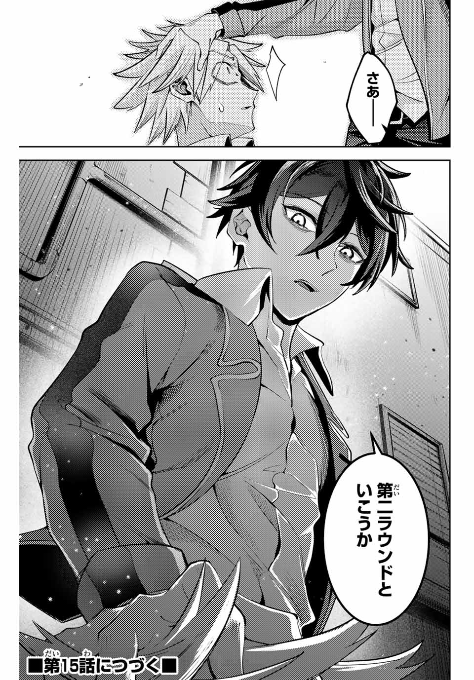 MAJUTSU GIRUDO SOUSUI ~ UMAREKAWATTE IMASARA YARINAOSU 2 DOME NO GAKUIN SEIKATSU ~ - raw - Chapter 14 - https://jpdd.ccdd.to/JPDD/majutsugirudosousuiumarekawatteimasarayarinaosu2domenogakuinseikatsu/258023/zxkughfmbua.jpg