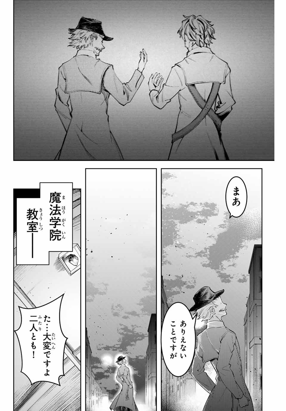 MAJUTSU GIRUDO SOUSUI ~ UMAREKAWATTE IMASARA YARINAOSU 2 DOME NO GAKUIN SEIKATSU ~ - raw - Chapter 15 - https://jpdd.ccdd.to/JPDD/majutsugirudosousuiumarekawatteimasarayarinaosu2domenogakuinseikatsu/258997/22xeq50xzee.jpg