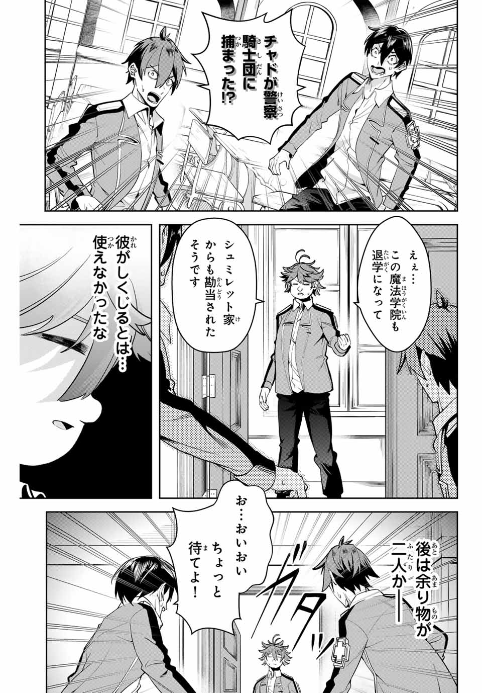MAJUTSU GIRUDO SOUSUI ~ UMAREKAWATTE IMASARA YARINAOSU 2 DOME NO GAKUIN SEIKATSU ~ - raw - Chapter 15 - https://jpdd.ccdd.to/JPDD/majutsugirudosousuiumarekawatteimasarayarinaosu2domenogakuinseikatsu/258997/24dmzp0sqsd.jpg