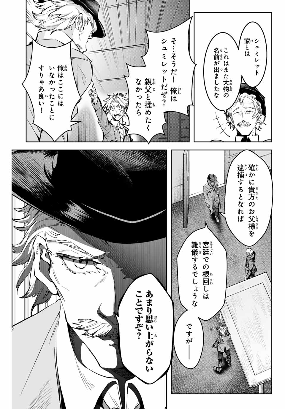 MAJUTSU GIRUDO SOUSUI ~ UMAREKAWATTE IMASARA YARINAOSU 2 DOME NO GAKUIN SEIKATSU ~ - raw - Chapter 15 - https://jpdd.ccdd.to/JPDD/majutsugirudosousuiumarekawatteimasarayarinaosu2domenogakuinseikatsu/258997/35qkfu4plzt.jpg