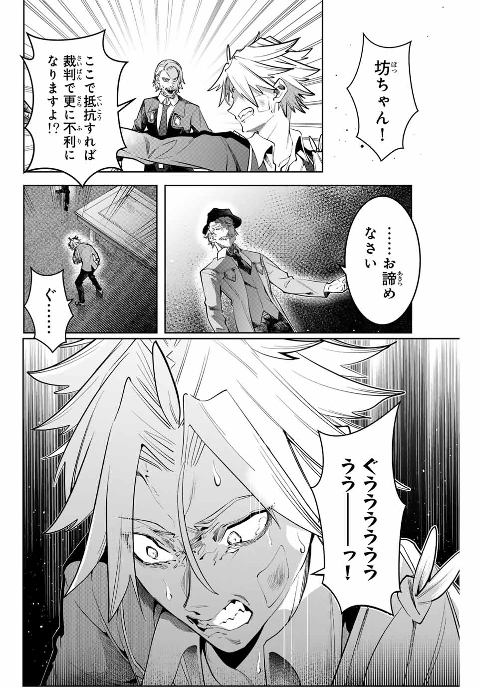 MAJUTSU GIRUDO SOUSUI ~ UMAREKAWATTE IMASARA YARINAOSU 2 DOME NO GAKUIN SEIKATSU ~ - raw - Chapter 15 - https://jpdd.ccdd.to/JPDD/majutsugirudosousuiumarekawatteimasarayarinaosu2domenogakuinseikatsu/258997/bwxiteaxglv.jpg