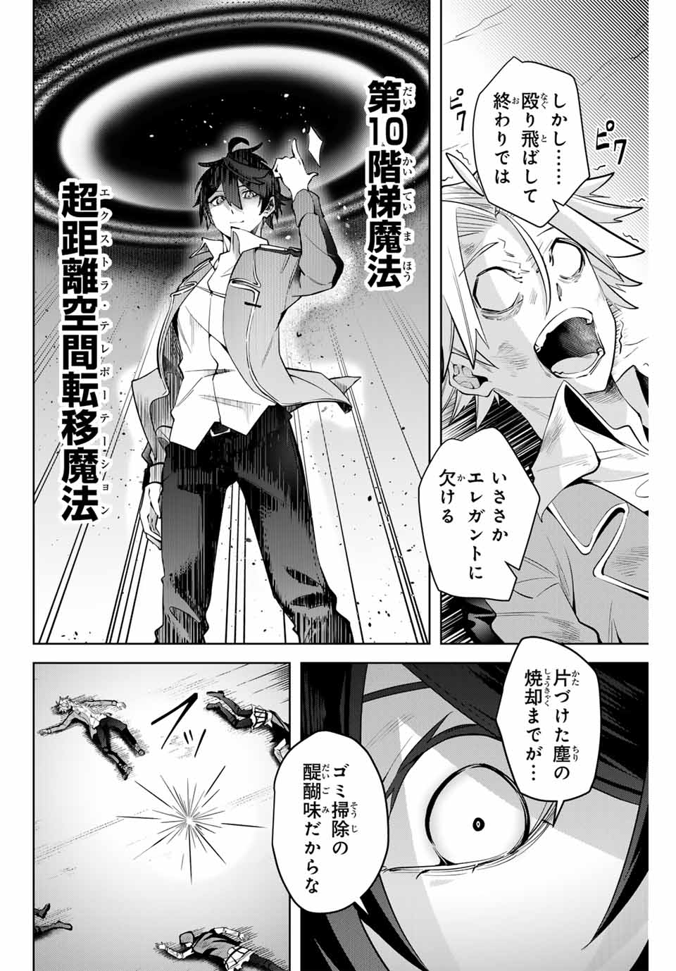 MAJUTSU GIRUDO SOUSUI ~ UMAREKAWATTE IMASARA YARINAOSU 2 DOME NO GAKUIN SEIKATSU ~ - raw - Chapter 15 - https://jpdd.ccdd.to/JPDD/majutsugirudosousuiumarekawatteimasarayarinaosu2domenogakuinseikatsu/258997/e5yboqwvbbi.jpg