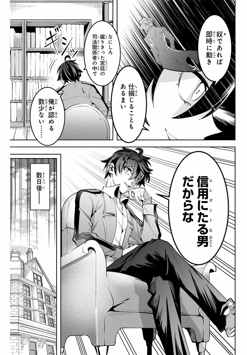 MAJUTSU GIRUDO SOUSUI ~ UMAREKAWATTE IMASARA YARINAOSU 2 DOME NO GAKUIN SEIKATSU ~ - raw - Chapter 15 - https://jpdd.ccdd.to/JPDD/majutsugirudosousuiumarekawatteimasarayarinaosu2domenogakuinseikatsu/258997/erubfgl0xj4.jpg
