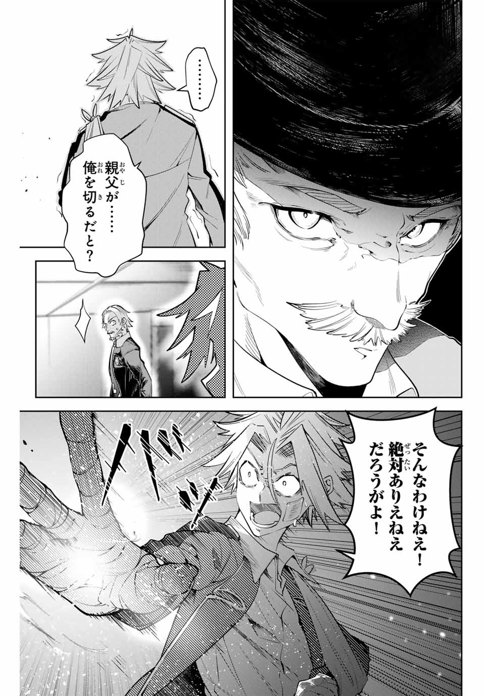 MAJUTSU GIRUDO SOUSUI ~ UMAREKAWATTE IMASARA YARINAOSU 2 DOME NO GAKUIN SEIKATSU ~ - raw - Chapter 15 - https://jpdd.ccdd.to/JPDD/majutsugirudosousuiumarekawatteimasarayarinaosu2domenogakuinseikatsu/258997/ixvc1xgtvz1.jpg