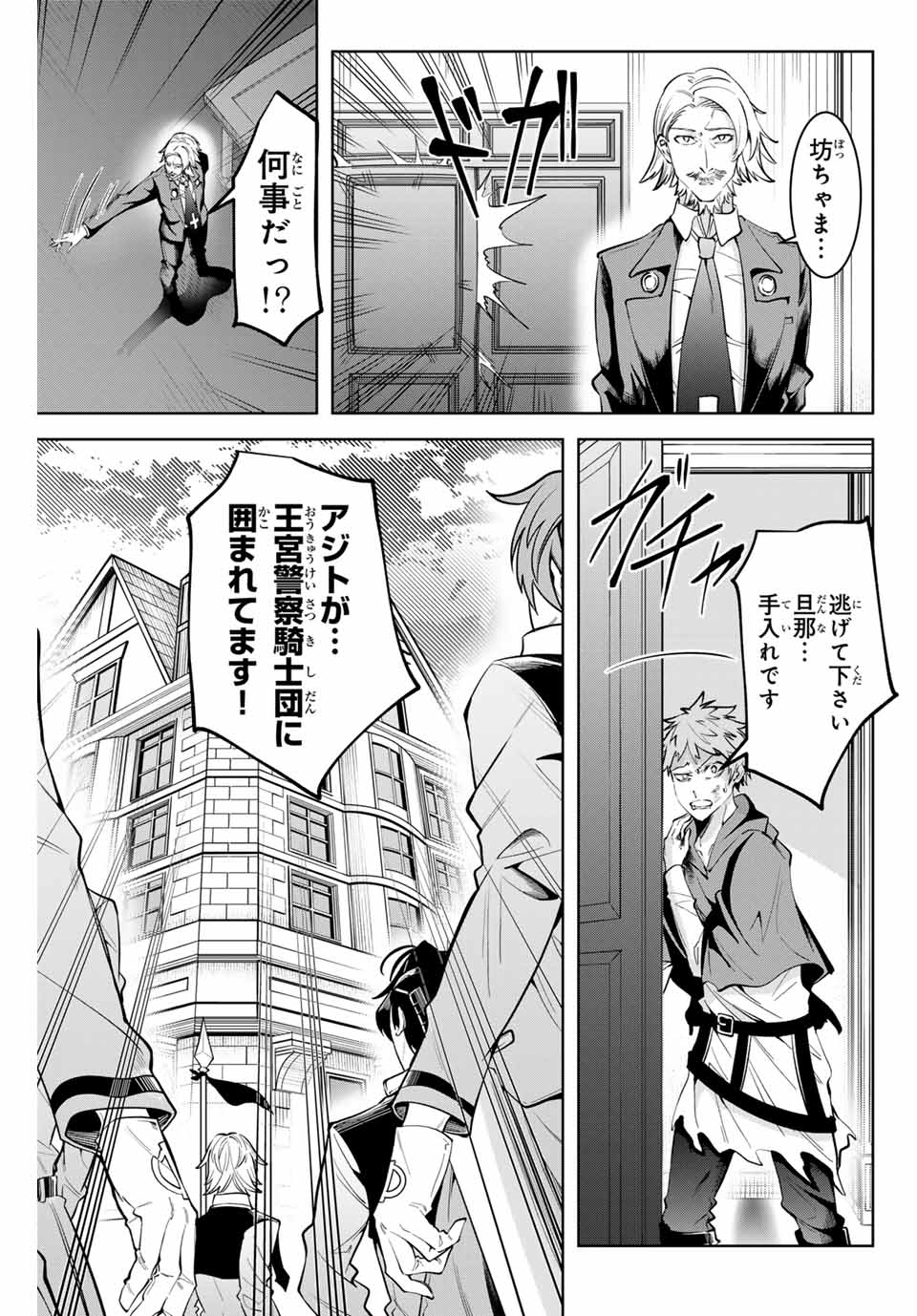 MAJUTSU GIRUDO SOUSUI ~ UMAREKAWATTE IMASARA YARINAOSU 2 DOME NO GAKUIN SEIKATSU ~ - raw - Chapter 15 - https://jpdd.ccdd.to/JPDD/majutsugirudosousuiumarekawatteimasarayarinaosu2domenogakuinseikatsu/258997/m5zwfzjwps5.jpg