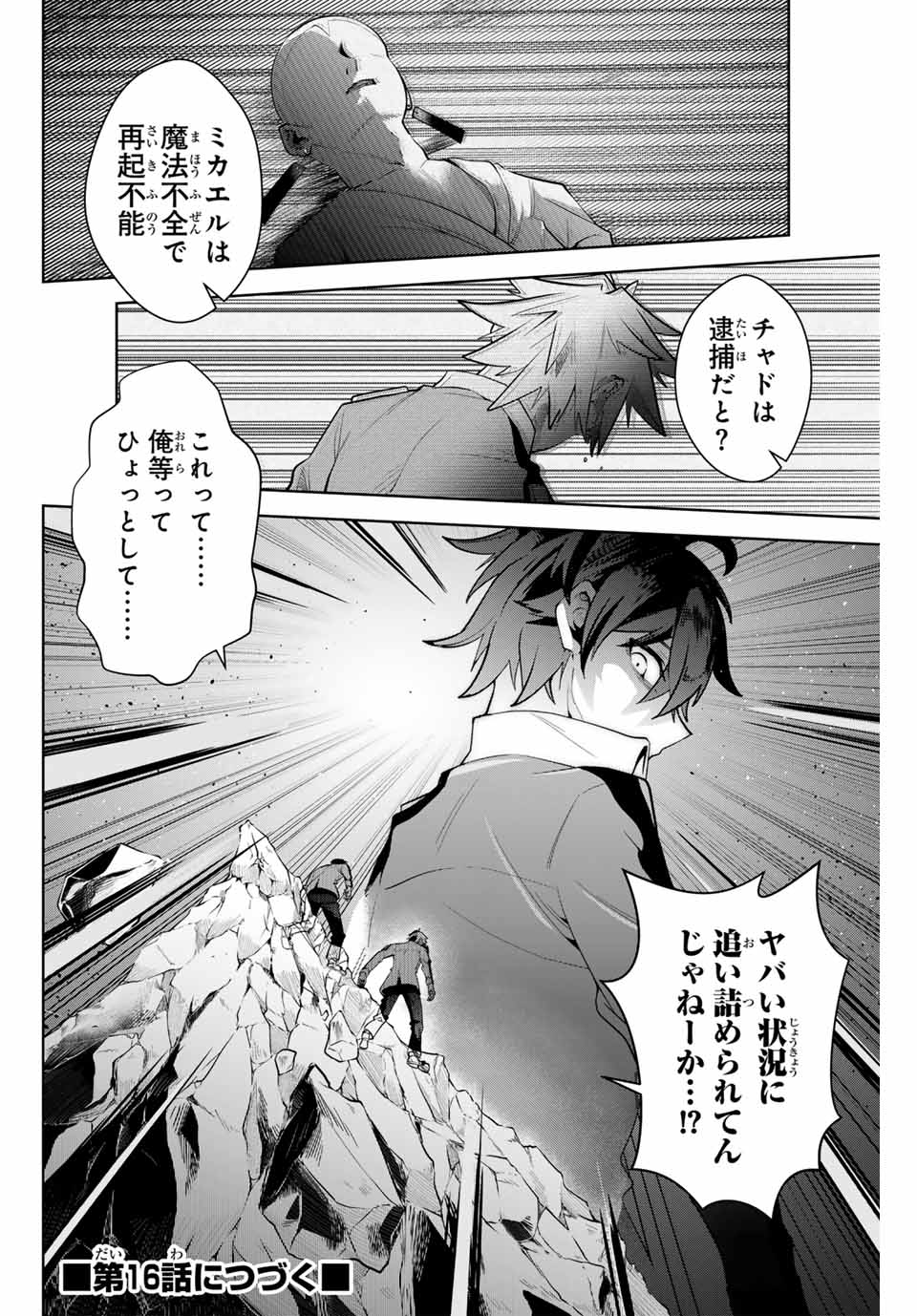 MAJUTSU GIRUDO SOUSUI ~ UMAREKAWATTE IMASARA YARINAOSU 2 DOME NO GAKUIN SEIKATSU ~ - raw - Chapter 15 - https://jpdd.ccdd.to/JPDD/majutsugirudosousuiumarekawatteimasarayarinaosu2domenogakuinseikatsu/258997/pz5keee4hhf.jpg