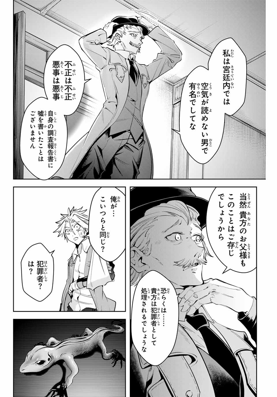 MAJUTSU GIRUDO SOUSUI ~ UMAREKAWATTE IMASARA YARINAOSU 2 DOME NO GAKUIN SEIKATSU ~ - raw - Chapter 15 - https://jpdd.ccdd.to/JPDD/majutsugirudosousuiumarekawatteimasarayarinaosu2domenogakuinseikatsu/258997/rjudfjzmkz5.jpg