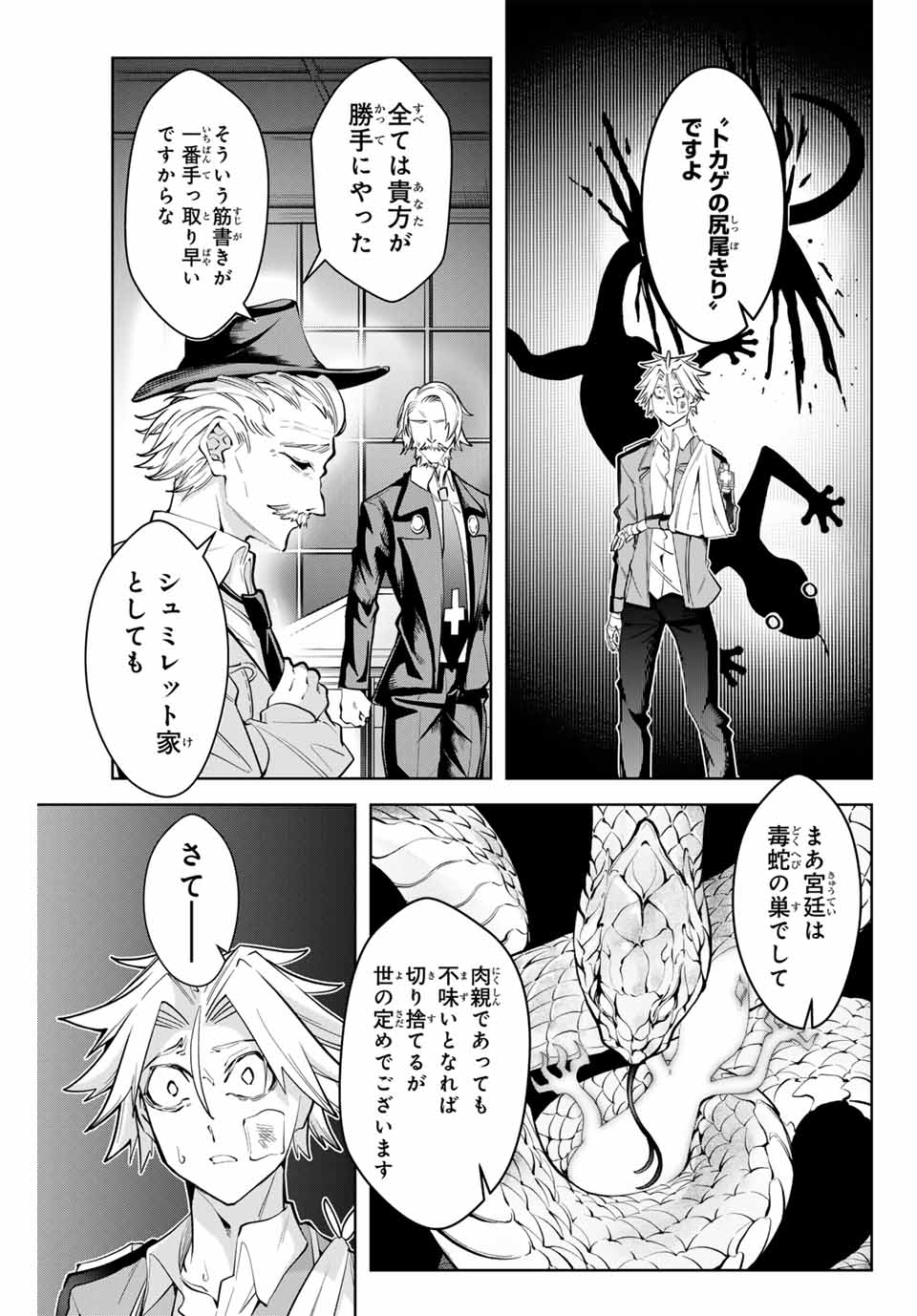 MAJUTSU GIRUDO SOUSUI ~ UMAREKAWATTE IMASARA YARINAOSU 2 DOME NO GAKUIN SEIKATSU ~ - raw - Chapter 15 - https://jpdd.ccdd.to/JPDD/majutsugirudosousuiumarekawatteimasarayarinaosu2domenogakuinseikatsu/258997/rnsummftayj.jpg