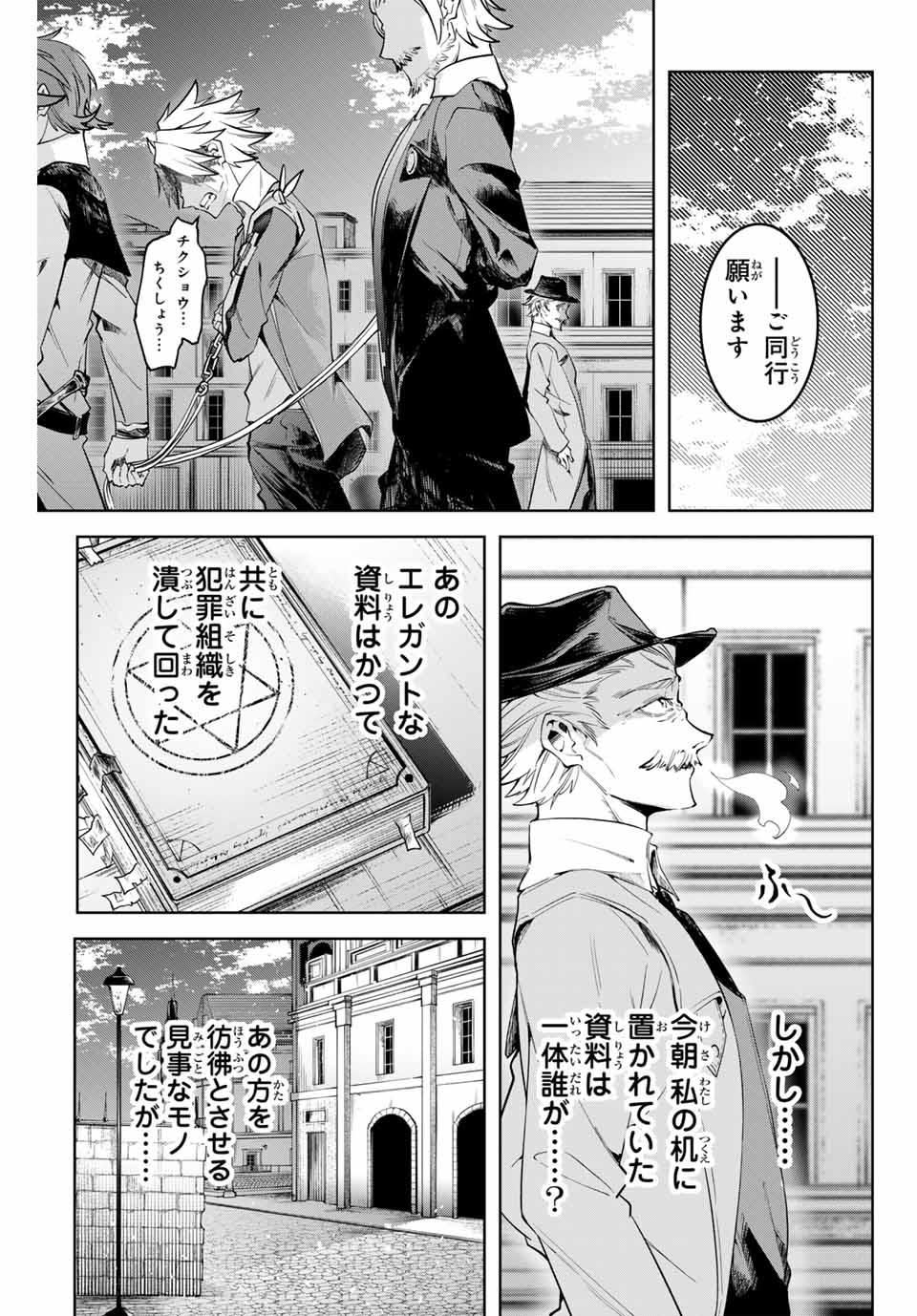 MAJUTSU GIRUDO SOUSUI ~ UMAREKAWATTE IMASARA YARINAOSU 2 DOME NO GAKUIN SEIKATSU ~ - raw - Chapter 15 - https://jpdd.ccdd.to/JPDD/majutsugirudosousuiumarekawatteimasarayarinaosu2domenogakuinseikatsu/258997/rrg2bizi341.jpg