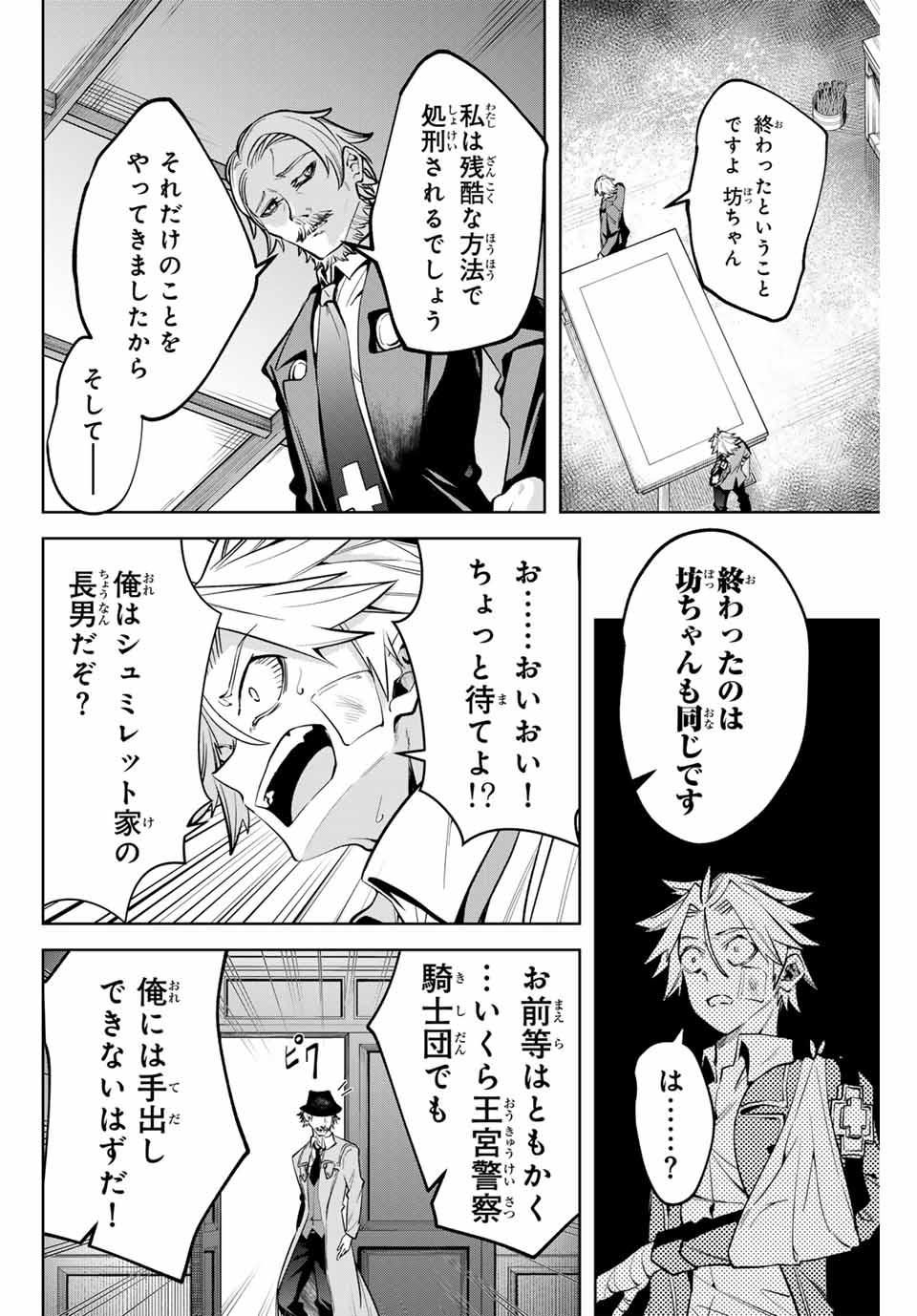 MAJUTSU GIRUDO SOUSUI ~ UMAREKAWATTE IMASARA YARINAOSU 2 DOME NO GAKUIN SEIKATSU ~ - raw - Chapter 15 - https://jpdd.ccdd.to/JPDD/majutsugirudosousuiumarekawatteimasarayarinaosu2domenogakuinseikatsu/258997/sg1sf2fl0ct.jpg