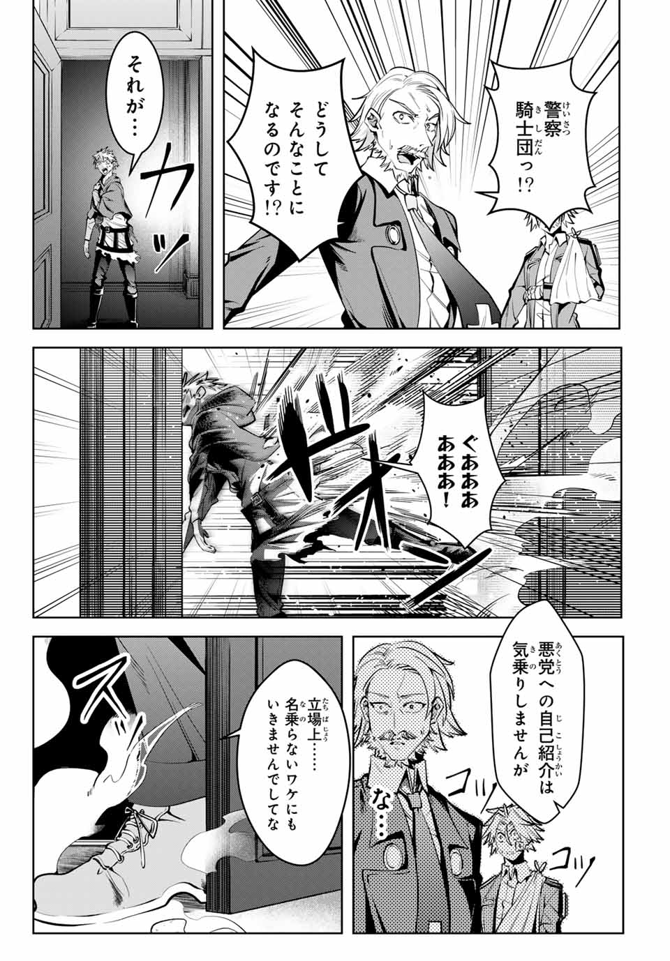 MAJUTSU GIRUDO SOUSUI ~ UMAREKAWATTE IMASARA YARINAOSU 2 DOME NO GAKUIN SEIKATSU ~ - raw - Chapter 15 - https://jpdd.ccdd.to/JPDD/majutsugirudosousuiumarekawatteimasarayarinaosu2domenogakuinseikatsu/258997/uo3hv4rofs0.jpg