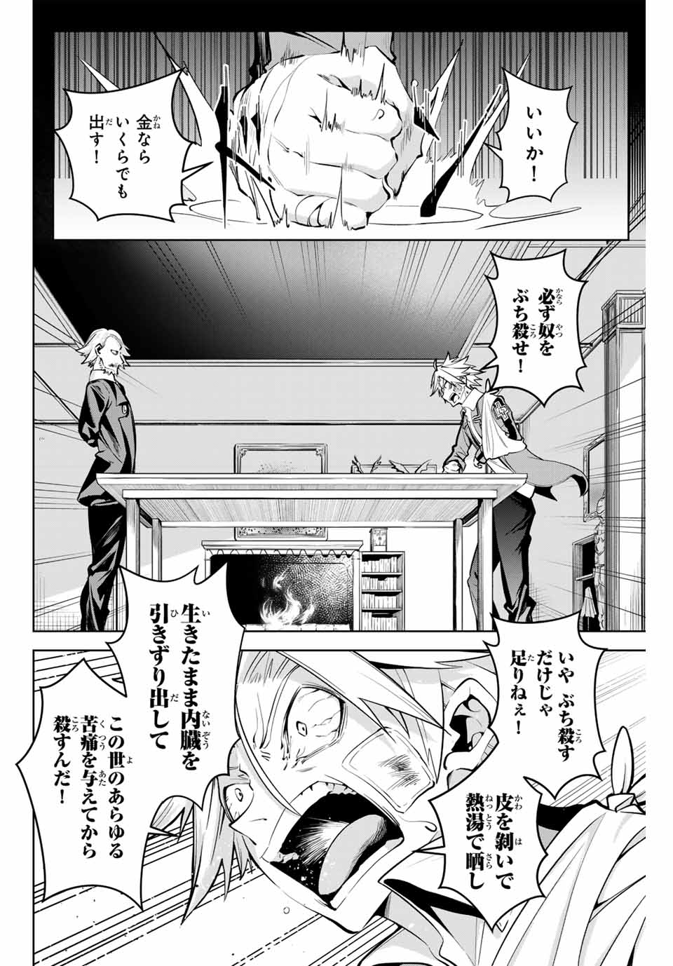 MAJUTSU GIRUDO SOUSUI ~ UMAREKAWATTE IMASARA YARINAOSU 2 DOME NO GAKUIN SEIKATSU ~ - raw - Chapter 15 - https://jpdd.ccdd.to/JPDD/majutsugirudosousuiumarekawatteimasarayarinaosu2domenogakuinseikatsu/258997/vrewnpixx0g.jpg