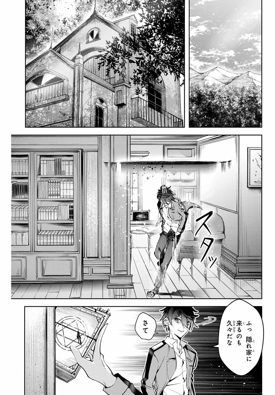 MAJUTSU GIRUDO SOUSUI ~ UMAREKAWATTE IMASARA YARINAOSU 2 DOME NO GAKUIN SEIKATSU ~ - raw - Chapter 15 - https://jpdd.ccdd.to/JPDD/majutsugirudosousuiumarekawatteimasarayarinaosu2domenogakuinseikatsu/258997/xv5g045jpt5.jpg
