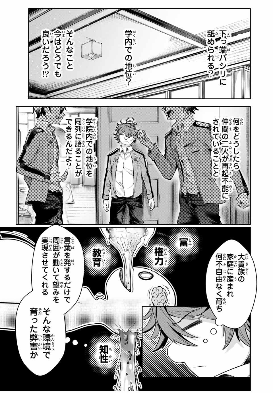 MAJUTSU GIRUDO SOUSUI ~ UMAREKAWATTE IMASARA YARINAOSU 2 DOME NO GAKUIN SEIKATSU ~ - raw - Chapter 16 - https://jpdd.ccdd.to/JPDD/majutsugirudosousuiumarekawatteimasarayarinaosu2domenogakuinseikatsu/261087/02vxjye1qjz.jpg