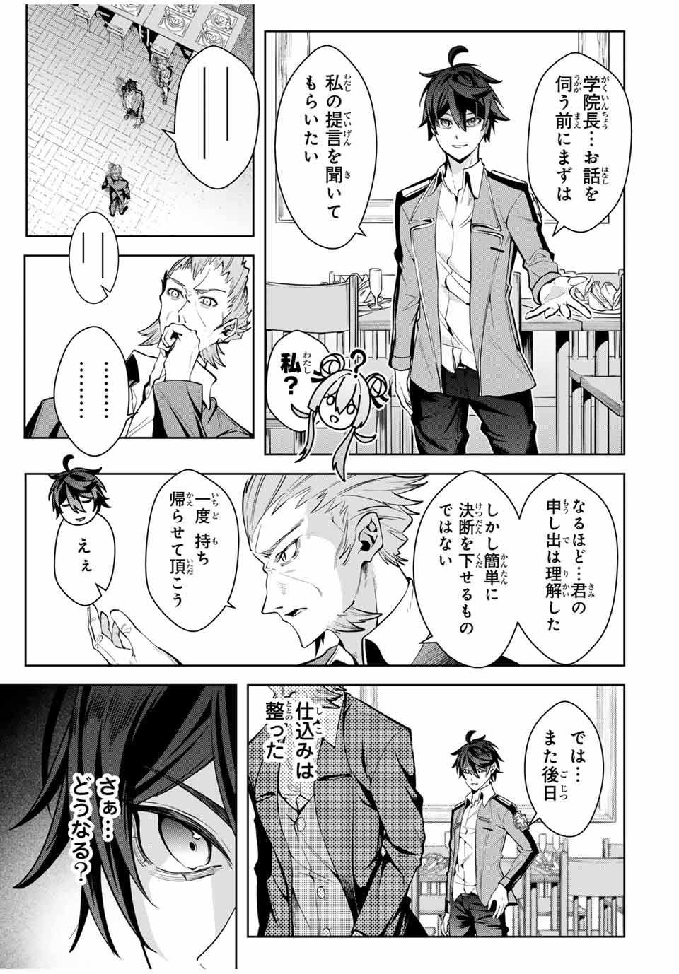 MAJUTSU GIRUDO SOUSUI ~ UMAREKAWATTE IMASARA YARINAOSU 2 DOME NO GAKUIN SEIKATSU ~ - raw - Chapter 16 - https://jpdd.ccdd.to/JPDD/majutsugirudosousuiumarekawatteimasarayarinaosu2domenogakuinseikatsu/261087/3g2b2fmrzvi.jpg