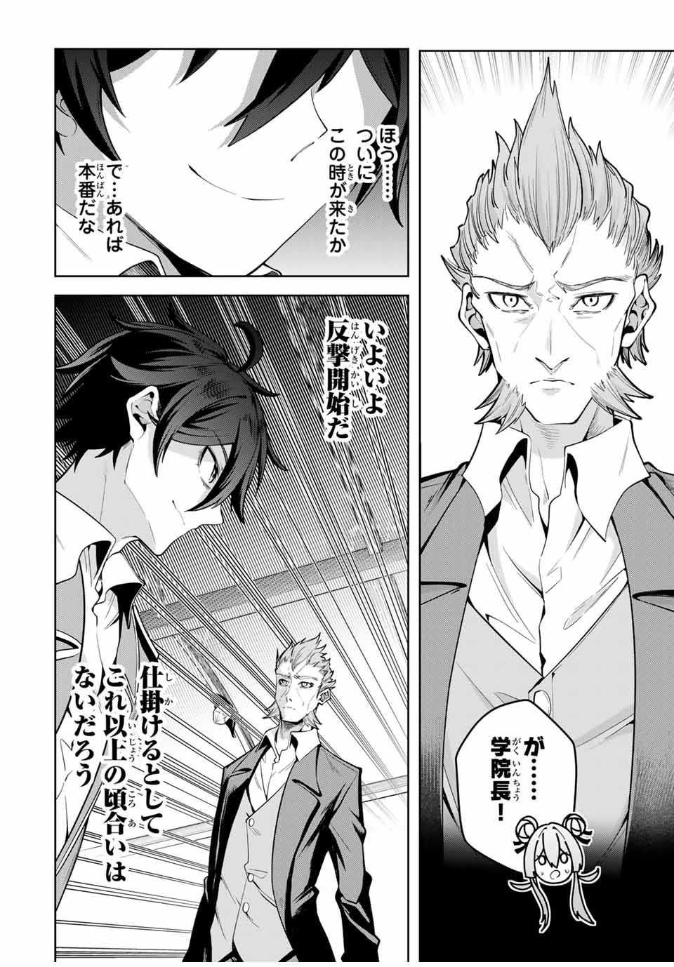 MAJUTSU GIRUDO SOUSUI ~ UMAREKAWATTE IMASARA YARINAOSU 2 DOME NO GAKUIN SEIKATSU ~ - raw - Chapter 16 - https://jpdd.ccdd.to/JPDD/majutsugirudosousuiumarekawatteimasarayarinaosu2domenogakuinseikatsu/261087/4rsmipnlrxp.jpg