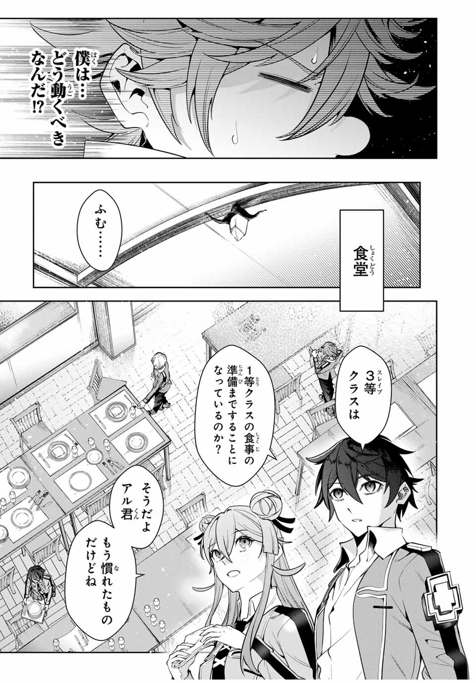 MAJUTSU GIRUDO SOUSUI ~ UMAREKAWATTE IMASARA YARINAOSU 2 DOME NO GAKUIN SEIKATSU ~ - raw - Chapter 16 - https://jpdd.ccdd.to/JPDD/majutsugirudosousuiumarekawatteimasarayarinaosu2domenogakuinseikatsu/261087/bybhs2rwkii.jpg