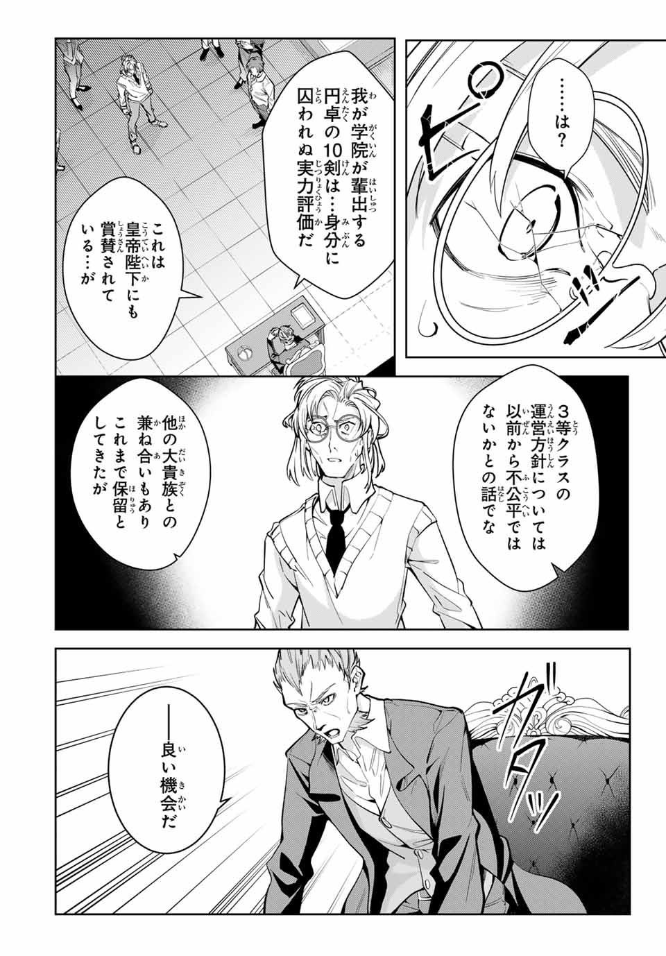 MAJUTSU GIRUDO SOUSUI ~ UMAREKAWATTE IMASARA YARINAOSU 2 DOME NO GAKUIN SEIKATSU ~ - raw - Chapter 16 - https://jpdd.ccdd.to/JPDD/majutsugirudosousuiumarekawatteimasarayarinaosu2domenogakuinseikatsu/261087/galiymzvvgw.jpg