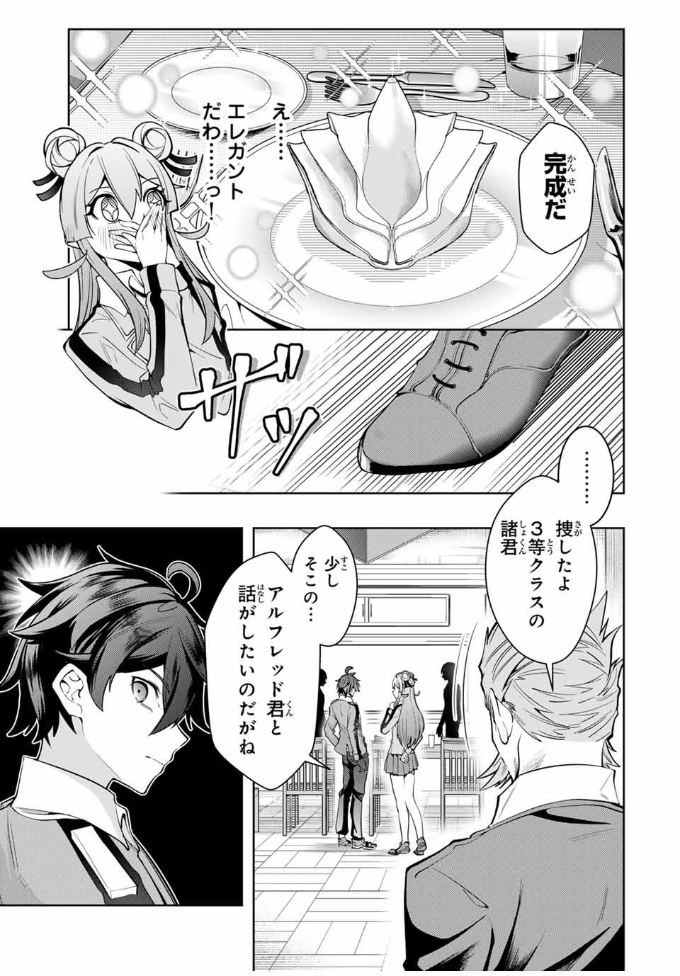 MAJUTSU GIRUDO SOUSUI ~ UMAREKAWATTE IMASARA YARINAOSU 2 DOME NO GAKUIN SEIKATSU ~ - raw - Chapter 16 - https://jpdd.ccdd.to/JPDD/majutsugirudosousuiumarekawatteimasarayarinaosu2domenogakuinseikatsu/261087/isknoludg3r.jpg