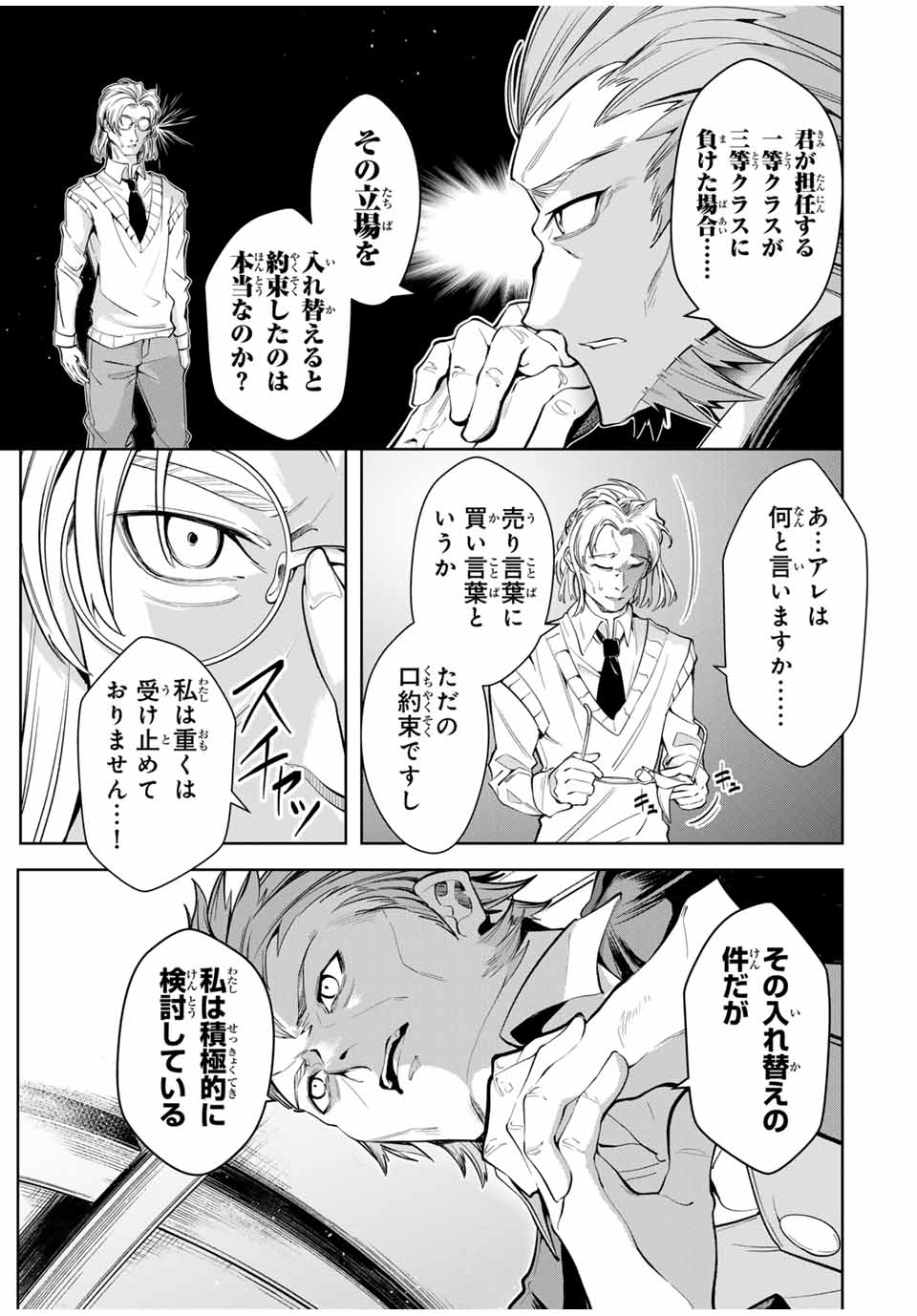 MAJUTSU GIRUDO SOUSUI ~ UMAREKAWATTE IMASARA YARINAOSU 2 DOME NO GAKUIN SEIKATSU ~ - raw - Chapter 16 - https://jpdd.ccdd.to/JPDD/majutsugirudosousuiumarekawatteimasarayarinaosu2domenogakuinseikatsu/261087/n0u4k1vi1qe.jpg