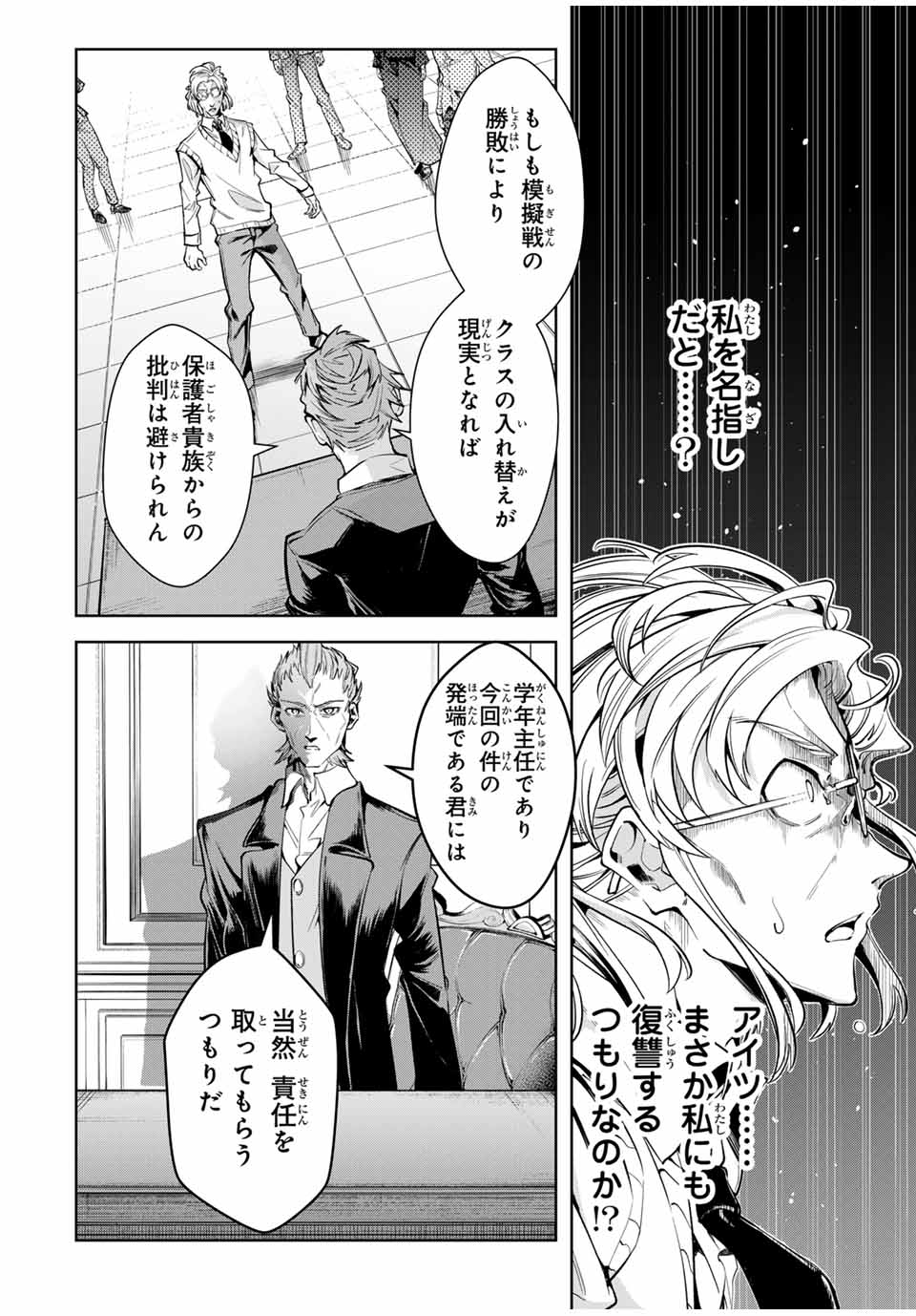 MAJUTSU GIRUDO SOUSUI ~ UMAREKAWATTE IMASARA YARINAOSU 2 DOME NO GAKUIN SEIKATSU ~ - raw - Chapter 16 - https://jpdd.ccdd.to/JPDD/majutsugirudosousuiumarekawatteimasarayarinaosu2domenogakuinseikatsu/261087/n1dep4mmbwm.jpg