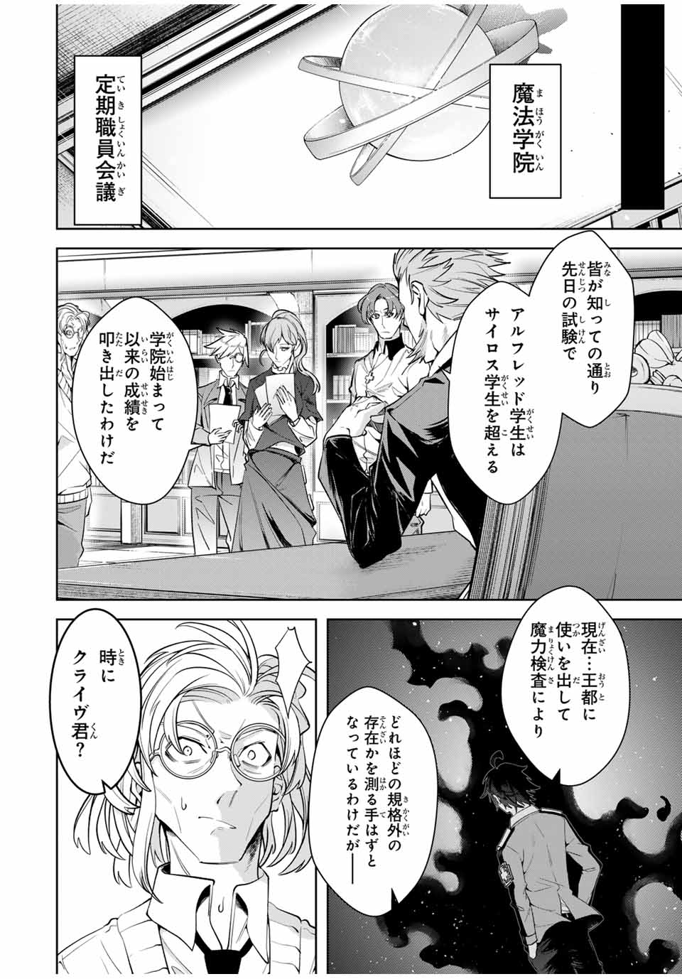 MAJUTSU GIRUDO SOUSUI ~ UMAREKAWATTE IMASARA YARINAOSU 2 DOME NO GAKUIN SEIKATSU ~ - raw - Chapter 16 - https://jpdd.ccdd.to/JPDD/majutsugirudosousuiumarekawatteimasarayarinaosu2domenogakuinseikatsu/261087/nlu1dlh4zo5.jpg