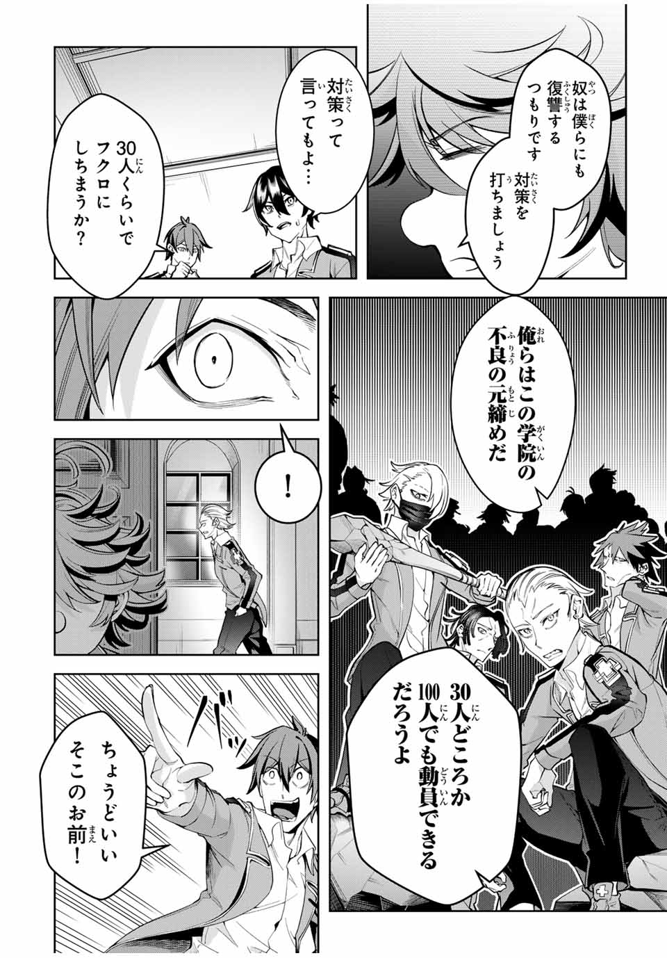 MAJUTSU GIRUDO SOUSUI ~ UMAREKAWATTE IMASARA YARINAOSU 2 DOME NO GAKUIN SEIKATSU ~ - raw - Chapter 16 - https://jpdd.ccdd.to/JPDD/majutsugirudosousuiumarekawatteimasarayarinaosu2domenogakuinseikatsu/261087/npjsx0bovra.jpg