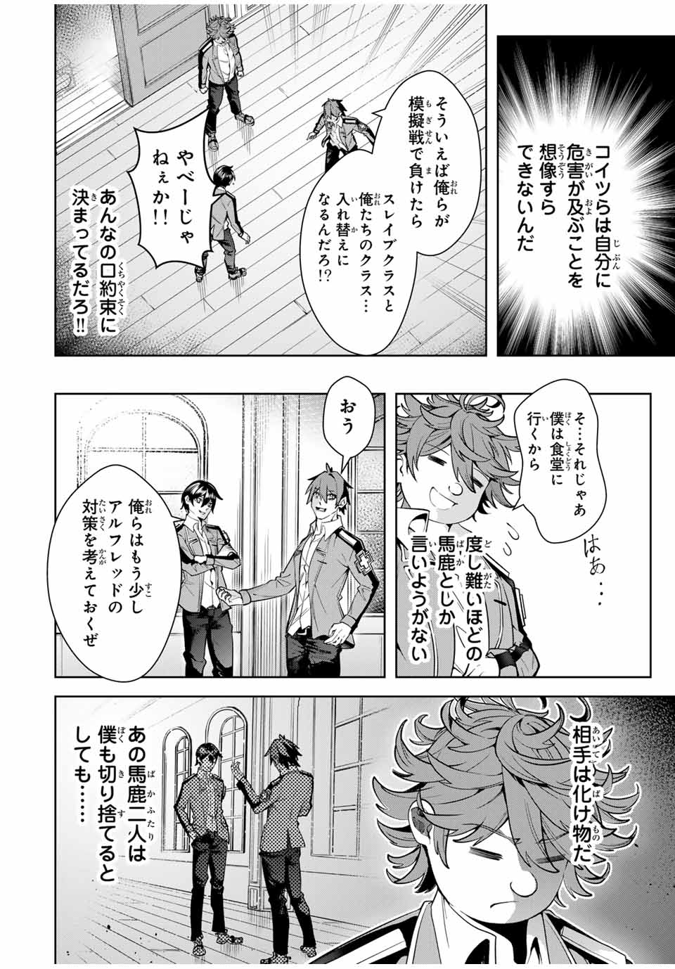 MAJUTSU GIRUDO SOUSUI ~ UMAREKAWATTE IMASARA YARINAOSU 2 DOME NO GAKUIN SEIKATSU ~ - raw - Chapter 16 - https://jpdd.ccdd.to/JPDD/majutsugirudosousuiumarekawatteimasarayarinaosu2domenogakuinseikatsu/261087/npjvptnoh4x.jpg