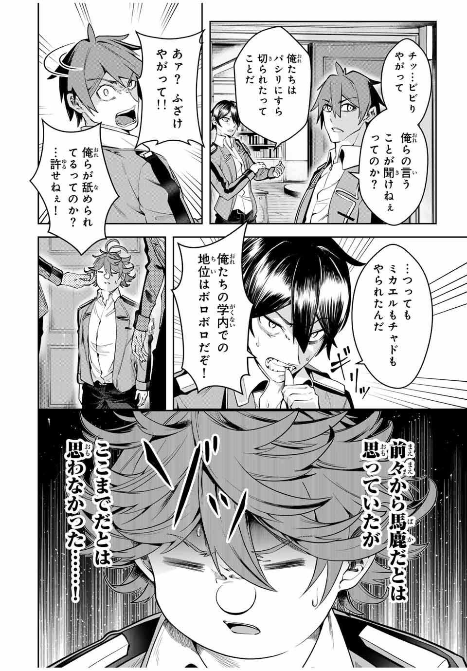 MAJUTSU GIRUDO SOUSUI ~ UMAREKAWATTE IMASARA YARINAOSU 2 DOME NO GAKUIN SEIKATSU ~ - raw - Chapter 16 - https://jpdd.ccdd.to/JPDD/majutsugirudosousuiumarekawatteimasarayarinaosu2domenogakuinseikatsu/261087/qtq3ce41sk5.jpg