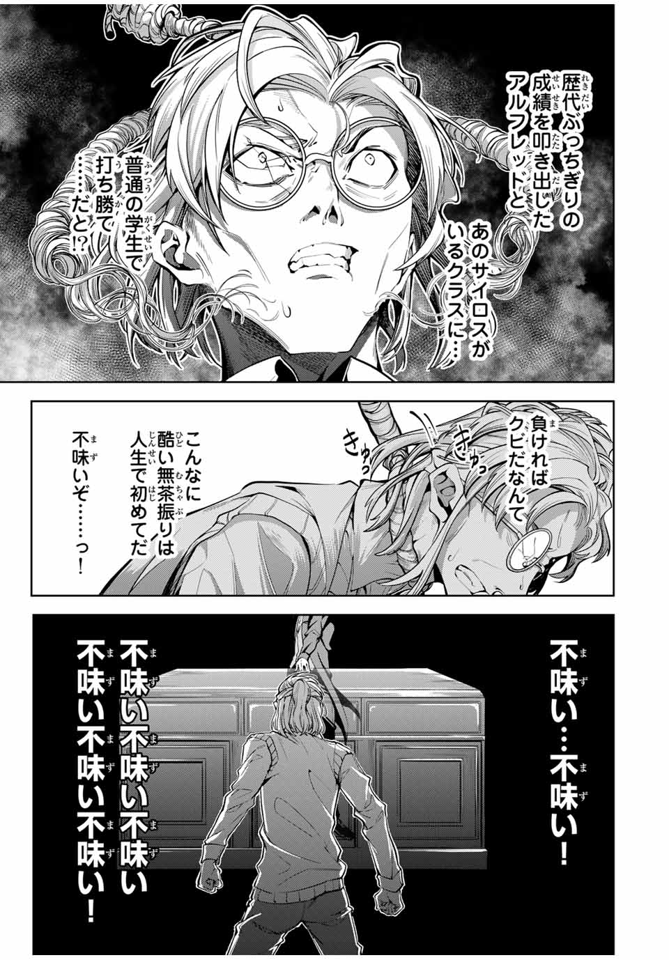 MAJUTSU GIRUDO SOUSUI ~ UMAREKAWATTE IMASARA YARINAOSU 2 DOME NO GAKUIN SEIKATSU ~ - raw - Chapter 16 - https://jpdd.ccdd.to/JPDD/majutsugirudosousuiumarekawatteimasarayarinaosu2domenogakuinseikatsu/261087/s3umuqzykde.jpg