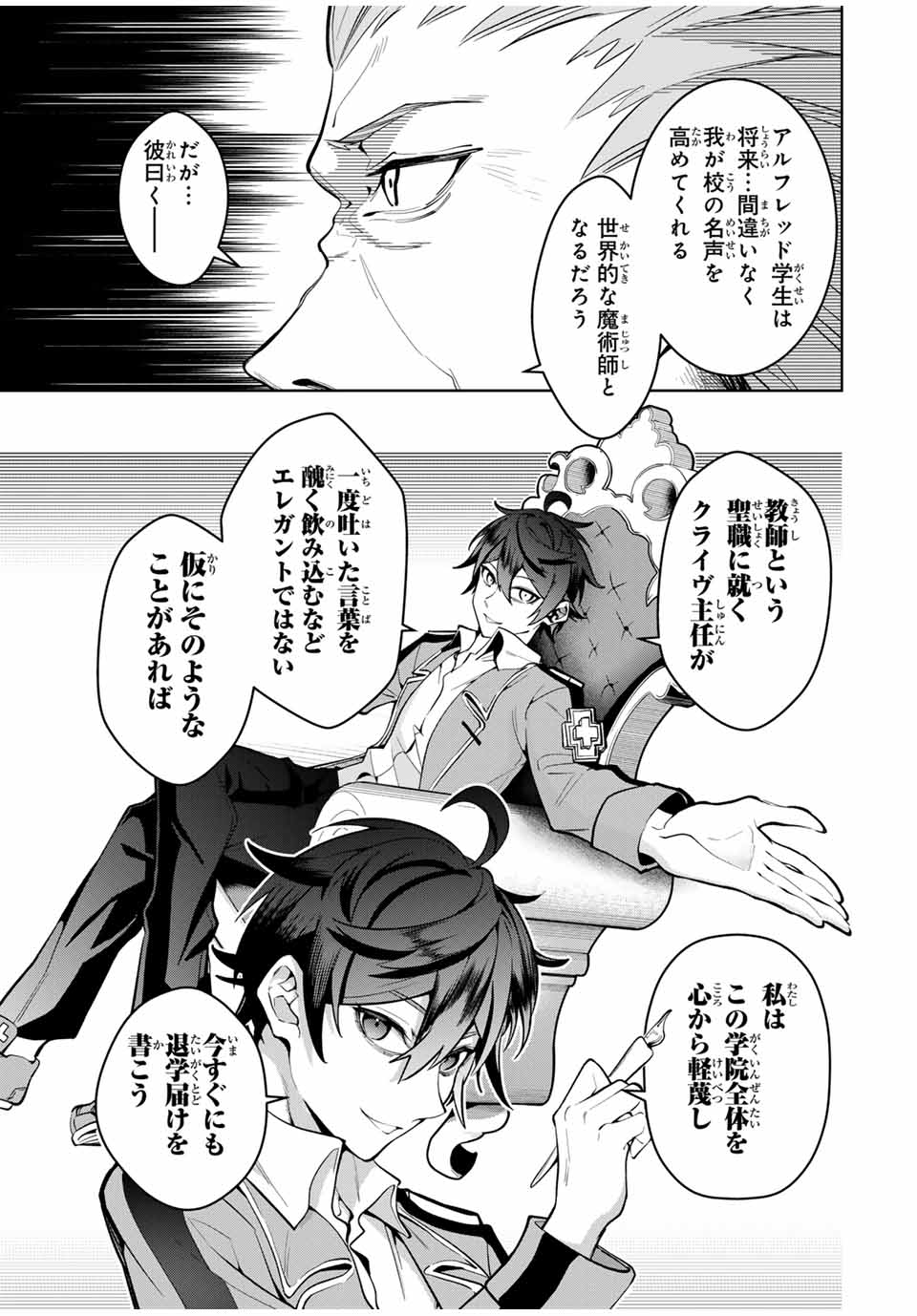 MAJUTSU GIRUDO SOUSUI ~ UMAREKAWATTE IMASARA YARINAOSU 2 DOME NO GAKUIN SEIKATSU ~ - raw - Chapter 16 - https://jpdd.ccdd.to/JPDD/majutsugirudosousuiumarekawatteimasarayarinaosu2domenogakuinseikatsu/261087/uutn2sscgxv.jpg