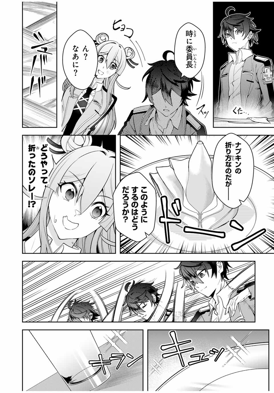 MAJUTSU GIRUDO SOUSUI ~ UMAREKAWATTE IMASARA YARINAOSU 2 DOME NO GAKUIN SEIKATSU ~ - raw - Chapter 16 - https://jpdd.ccdd.to/JPDD/majutsugirudosousuiumarekawatteimasarayarinaosu2domenogakuinseikatsu/261087/uvlyc5utndx.jpg