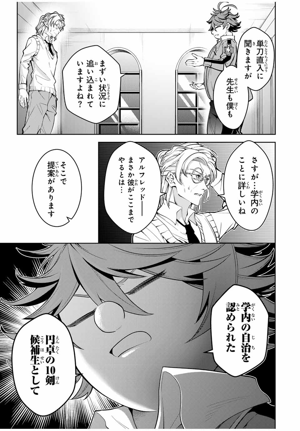 MAJUTSU GIRUDO SOUSUI ~ UMAREKAWATTE IMASARA YARINAOSU 2 DOME NO GAKUIN SEIKATSU ~ - raw - Chapter 17 - https://jpdd.ccdd.to/JPDD/majutsugirudosousuiumarekawatteimasarayarinaosu2domenogakuinseikatsu/262249/0ycgapy3fix.jpg