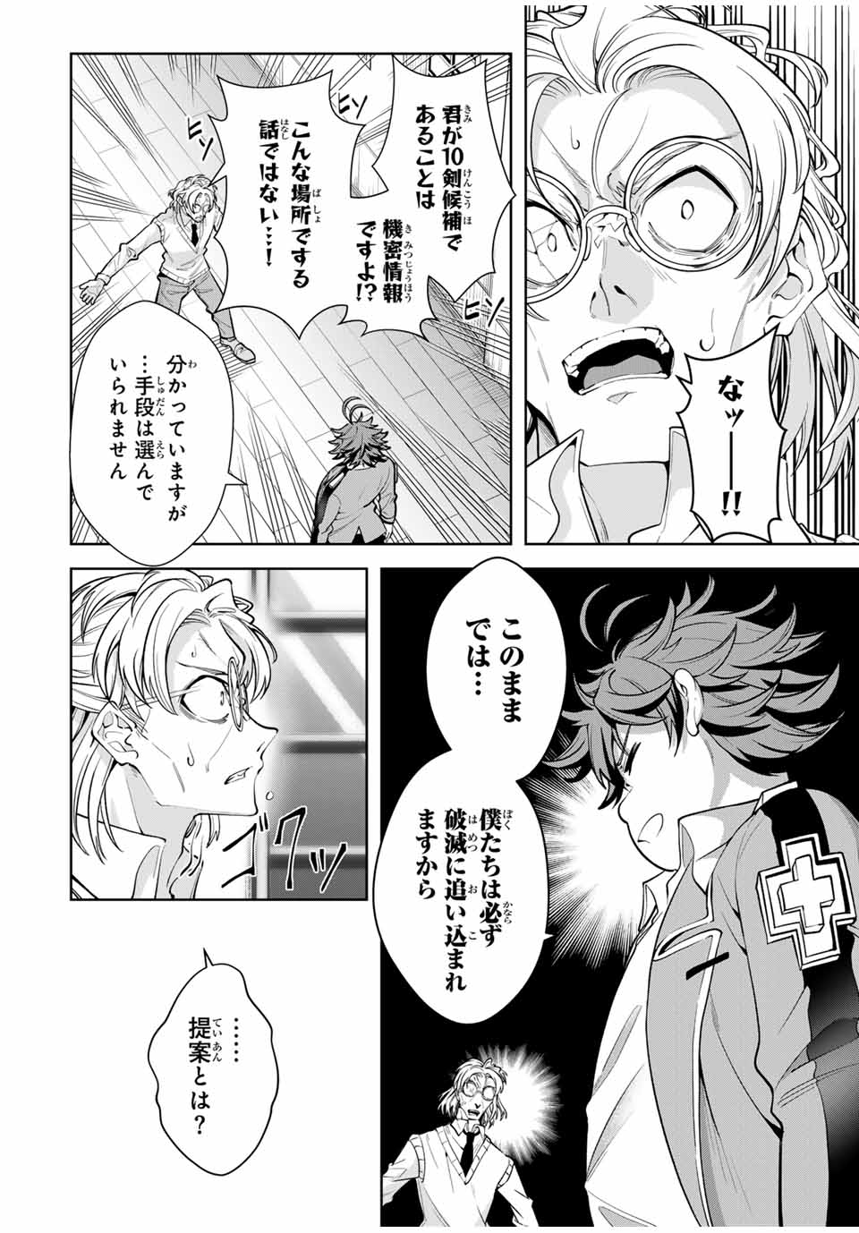 MAJUTSU GIRUDO SOUSUI ~ UMAREKAWATTE IMASARA YARINAOSU 2 DOME NO GAKUIN SEIKATSU ~ - raw - Chapter 17 - https://jpdd.ccdd.to/JPDD/majutsugirudosousuiumarekawatteimasarayarinaosu2domenogakuinseikatsu/262249/b4lqmxejdoc.jpg