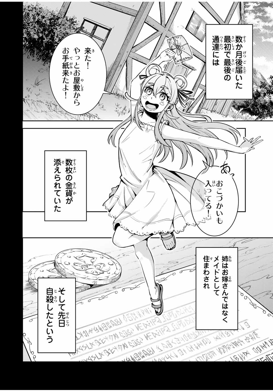 MAJUTSU GIRUDO SOUSUI ~ UMAREKAWATTE IMASARA YARINAOSU 2 DOME NO GAKUIN SEIKATSU ~ - raw - Chapter 17 - https://jpdd.ccdd.to/JPDD/majutsugirudosousuiumarekawatteimasarayarinaosu2domenogakuinseikatsu/262249/bqownfwk1oa.jpg
