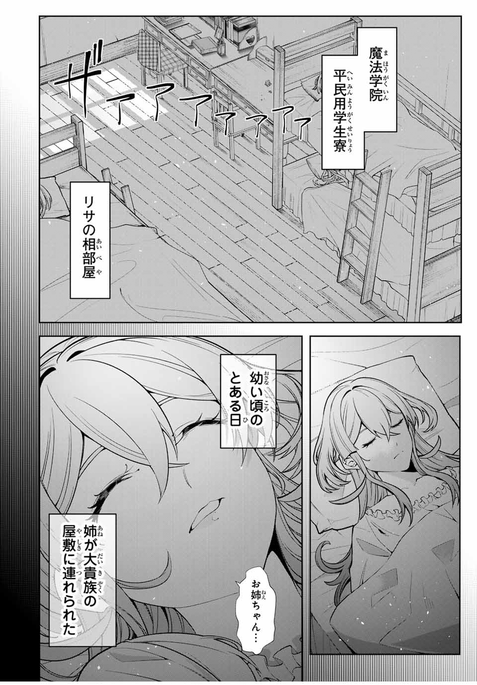 MAJUTSU GIRUDO SOUSUI ~ UMAREKAWATTE IMASARA YARINAOSU 2 DOME NO GAKUIN SEIKATSU ~ - raw - Chapter 17 - https://jpdd.ccdd.to/JPDD/majutsugirudosousuiumarekawatteimasarayarinaosu2domenogakuinseikatsu/262249/cbpgw5qa20n.jpg