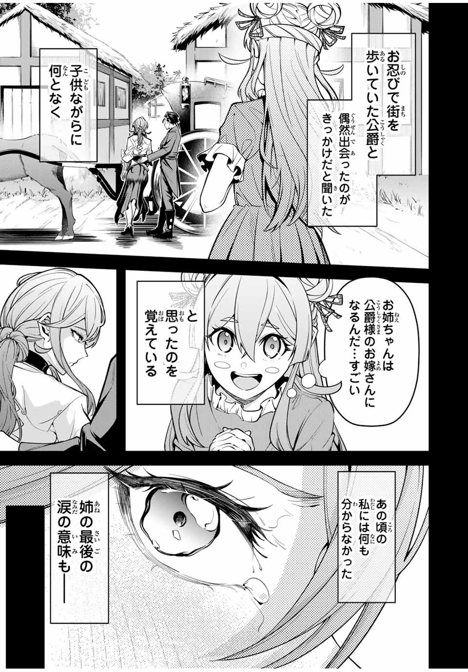 MAJUTSU GIRUDO SOUSUI ~ UMAREKAWATTE IMASARA YARINAOSU 2 DOME NO GAKUIN SEIKATSU ~ - raw - Chapter 17 - https://jpdd.ccdd.to/JPDD/majutsugirudosousuiumarekawatteimasarayarinaosu2domenogakuinseikatsu/262249/dfnfxnavp4p.jpg