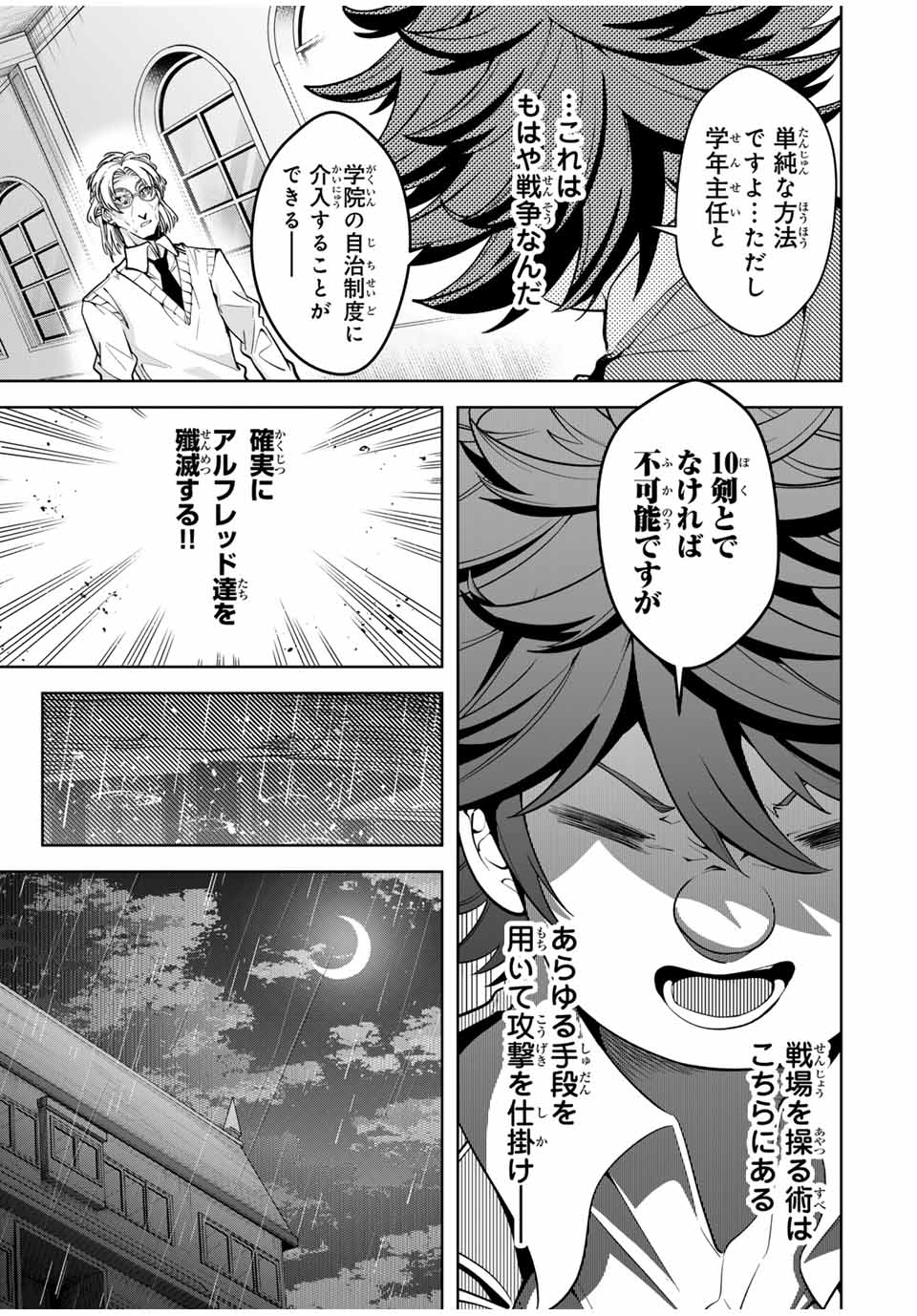 MAJUTSU GIRUDO SOUSUI ~ UMAREKAWATTE IMASARA YARINAOSU 2 DOME NO GAKUIN SEIKATSU ~ - raw - Chapter 17 - https://jpdd.ccdd.to/JPDD/majutsugirudosousuiumarekawatteimasarayarinaosu2domenogakuinseikatsu/262249/frqbh4gxrvo.jpg