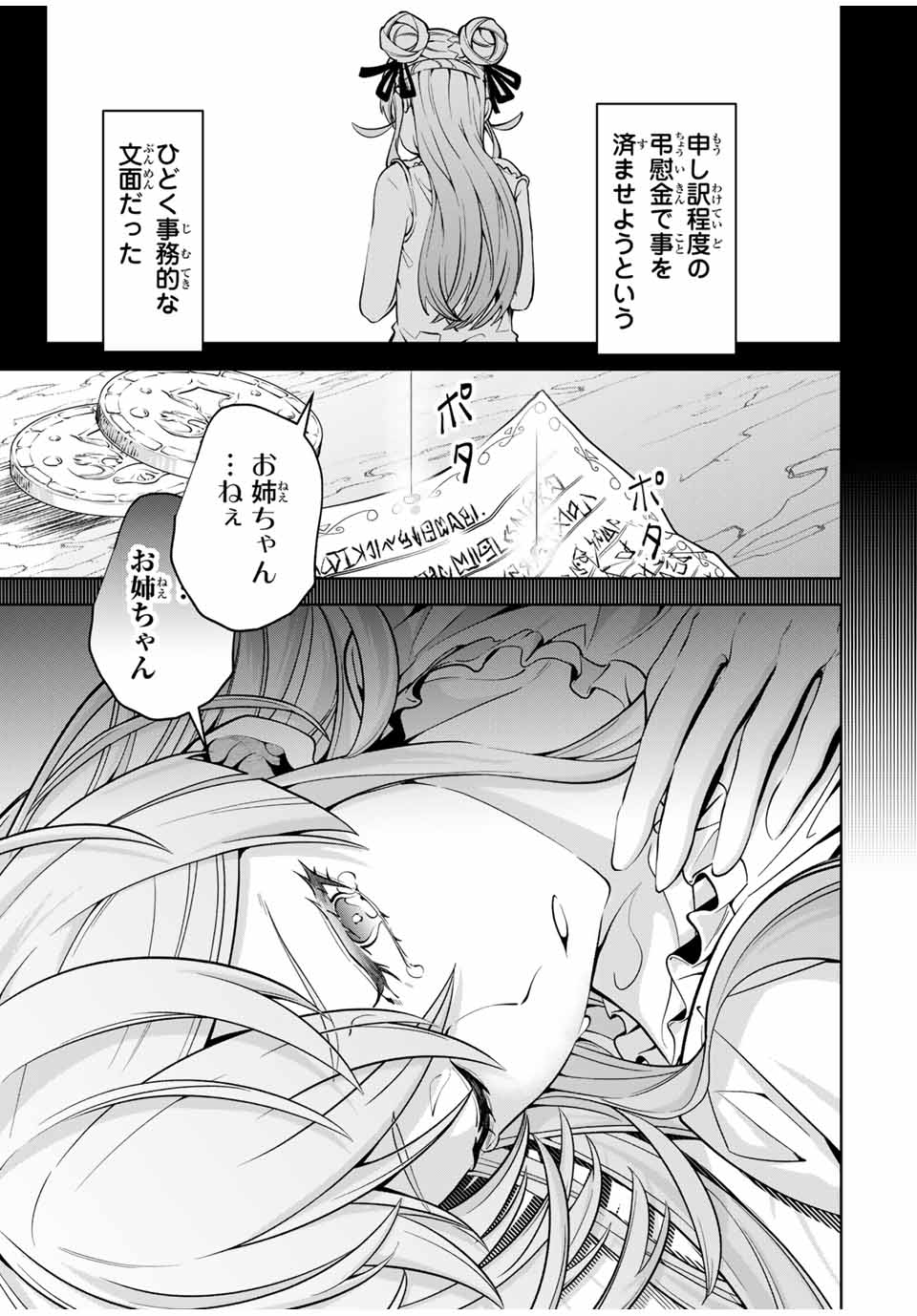 MAJUTSU GIRUDO SOUSUI ~ UMAREKAWATTE IMASARA YARINAOSU 2 DOME NO GAKUIN SEIKATSU ~ - raw - Chapter 17 - https://jpdd.ccdd.to/JPDD/majutsugirudosousuiumarekawatteimasarayarinaosu2domenogakuinseikatsu/262249/hlbgs2h3kgj.jpg