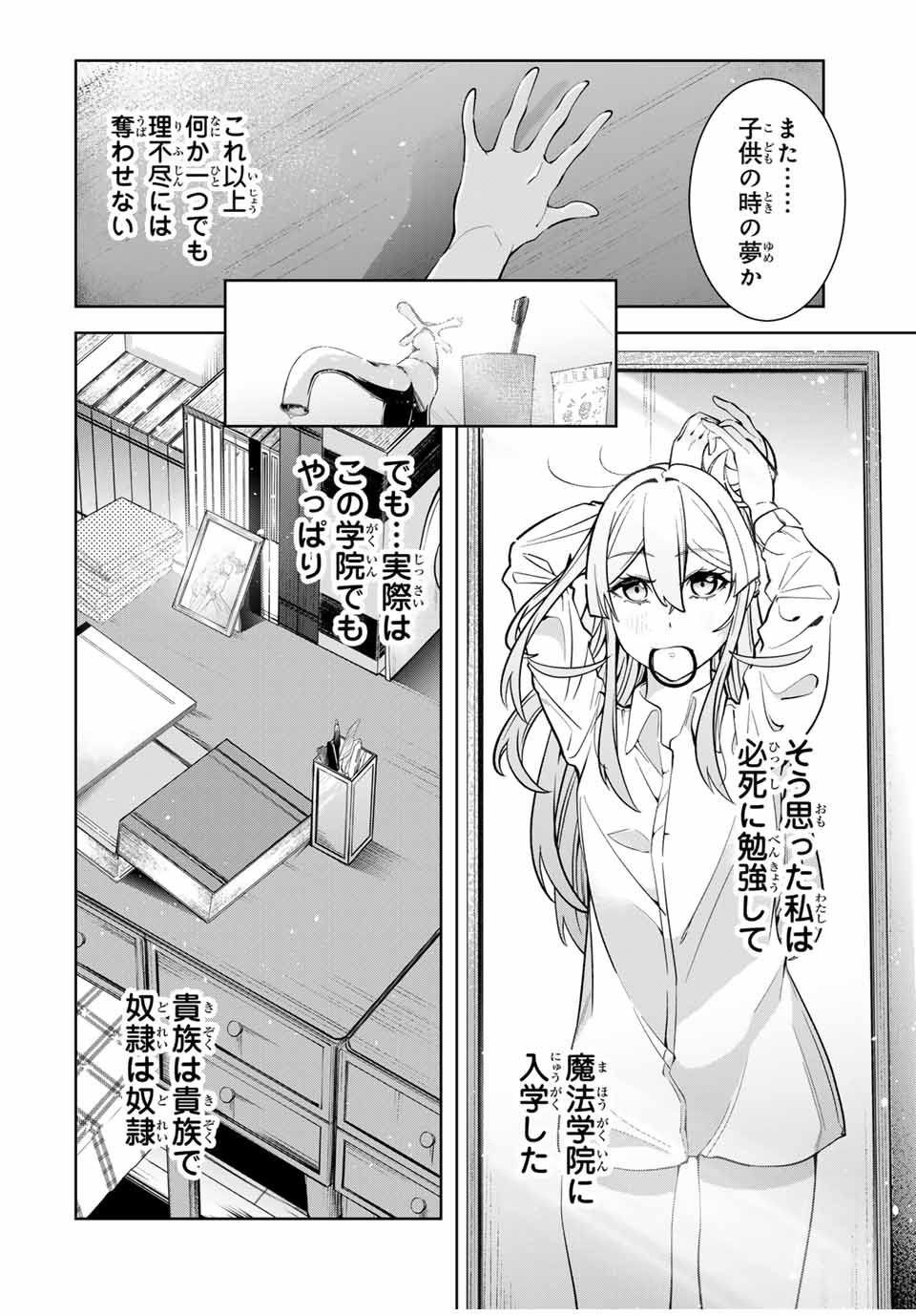 MAJUTSU GIRUDO SOUSUI ~ UMAREKAWATTE IMASARA YARINAOSU 2 DOME NO GAKUIN SEIKATSU ~ - raw - Chapter 17 - https://jpdd.ccdd.to/JPDD/majutsugirudosousuiumarekawatteimasarayarinaosu2domenogakuinseikatsu/262249/it4emn2kwzh.jpg