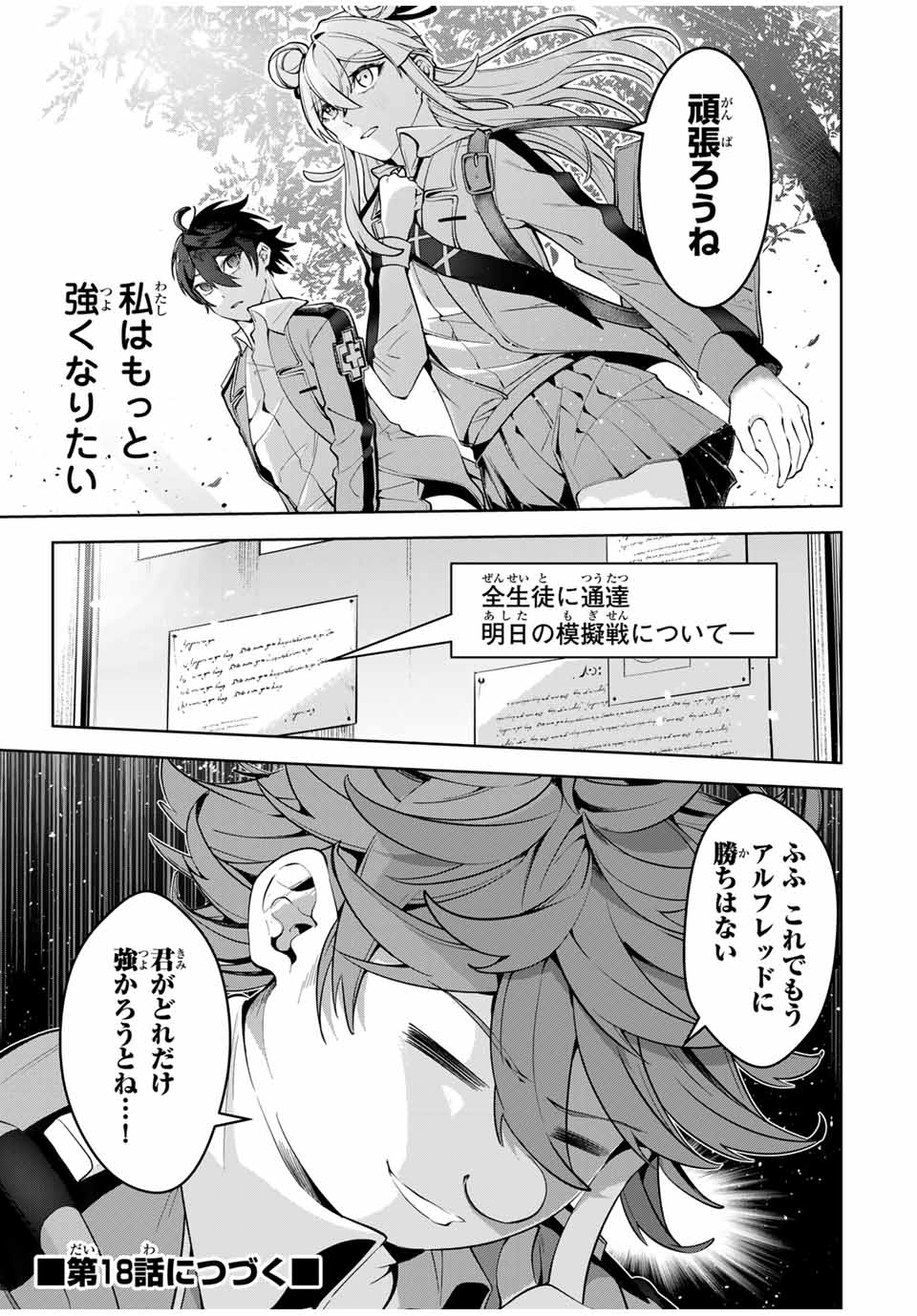 MAJUTSU GIRUDO SOUSUI ~ UMAREKAWATTE IMASARA YARINAOSU 2 DOME NO GAKUIN SEIKATSU ~ - raw - Chapter 17 - https://jpdd.ccdd.to/JPDD/majutsugirudosousuiumarekawatteimasarayarinaosu2domenogakuinseikatsu/262249/qm3hxswvfe0.jpg