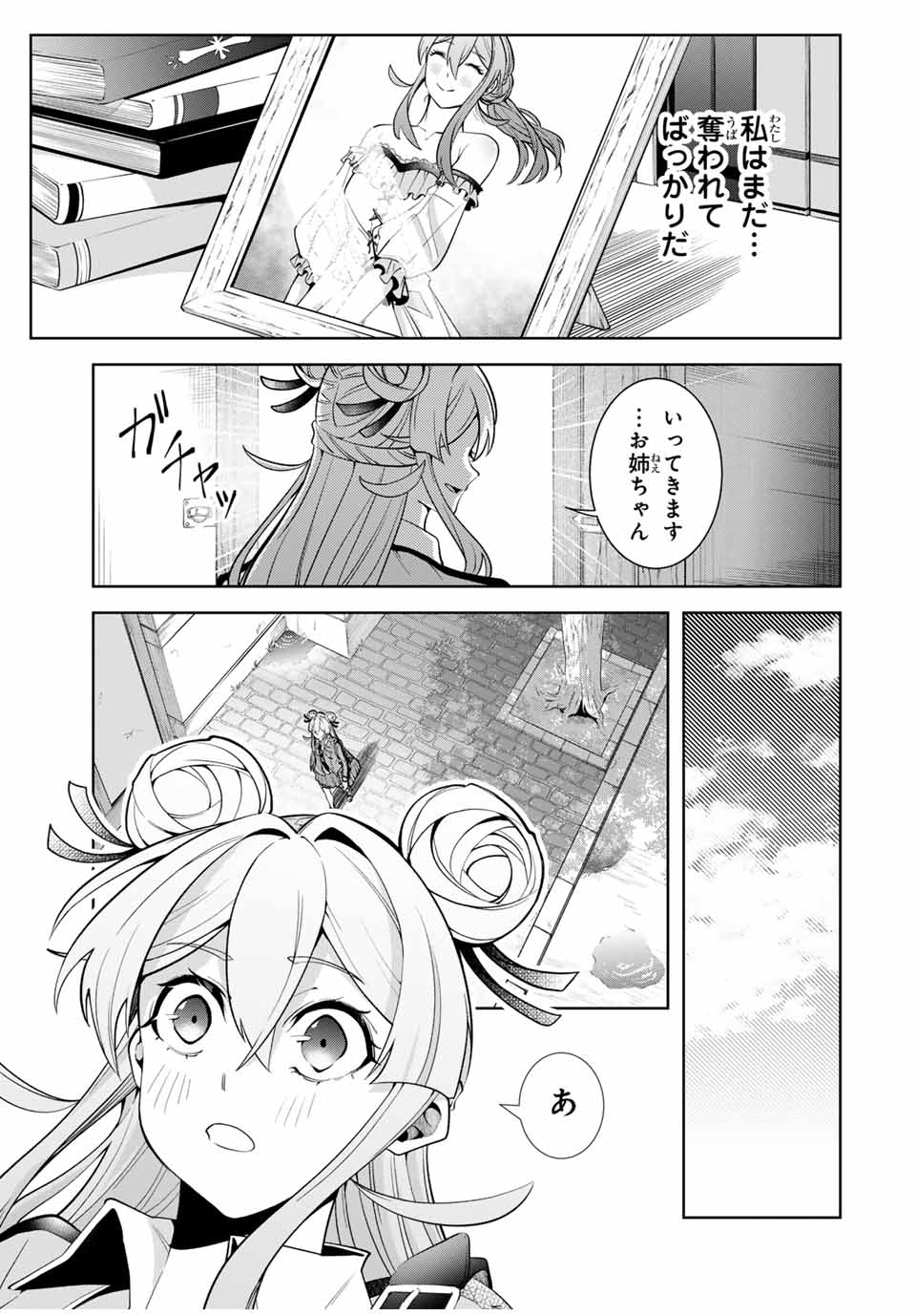 MAJUTSU GIRUDO SOUSUI ~ UMAREKAWATTE IMASARA YARINAOSU 2 DOME NO GAKUIN SEIKATSU ~ - raw - Chapter 17 - https://jpdd.ccdd.to/JPDD/majutsugirudosousuiumarekawatteimasarayarinaosu2domenogakuinseikatsu/262249/u5sxte24dfo.jpg