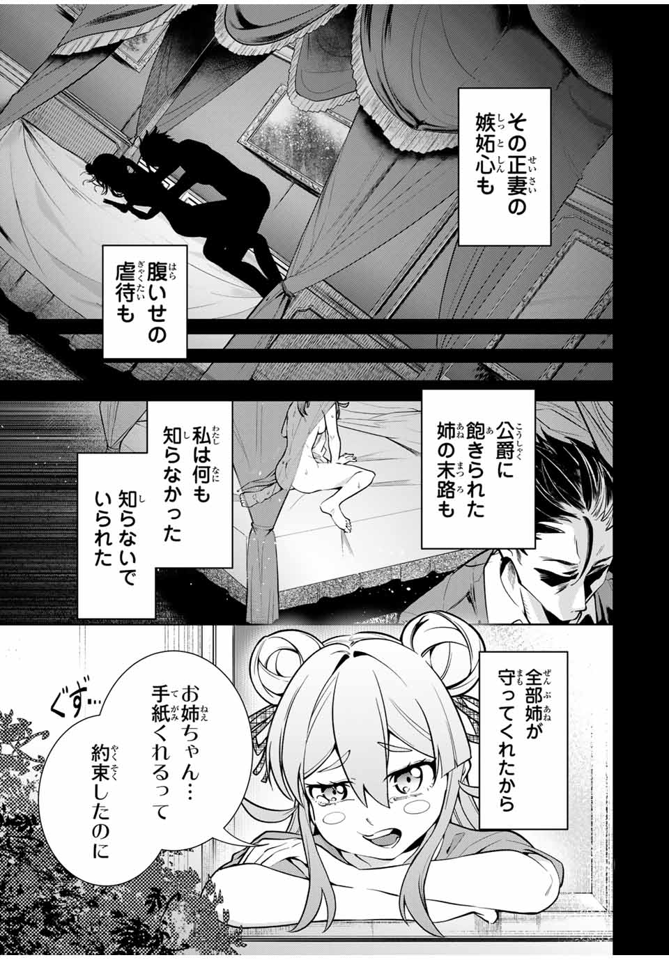 MAJUTSU GIRUDO SOUSUI ~ UMAREKAWATTE IMASARA YARINAOSU 2 DOME NO GAKUIN SEIKATSU ~ - raw - Chapter 17 - https://jpdd.ccdd.to/JPDD/majutsugirudosousuiumarekawatteimasarayarinaosu2domenogakuinseikatsu/262249/ue0c2pxfla0.jpg
