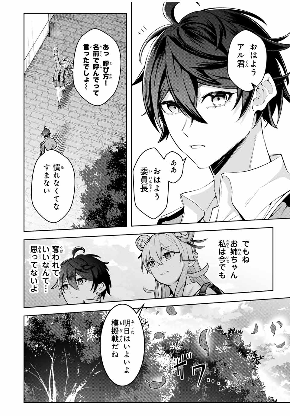 MAJUTSU GIRUDO SOUSUI ~ UMAREKAWATTE IMASARA YARINAOSU 2 DOME NO GAKUIN SEIKATSU ~ - raw - Chapter 17 - https://jpdd.ccdd.to/JPDD/majutsugirudosousuiumarekawatteimasarayarinaosu2domenogakuinseikatsu/262249/zwcicab322a.jpg