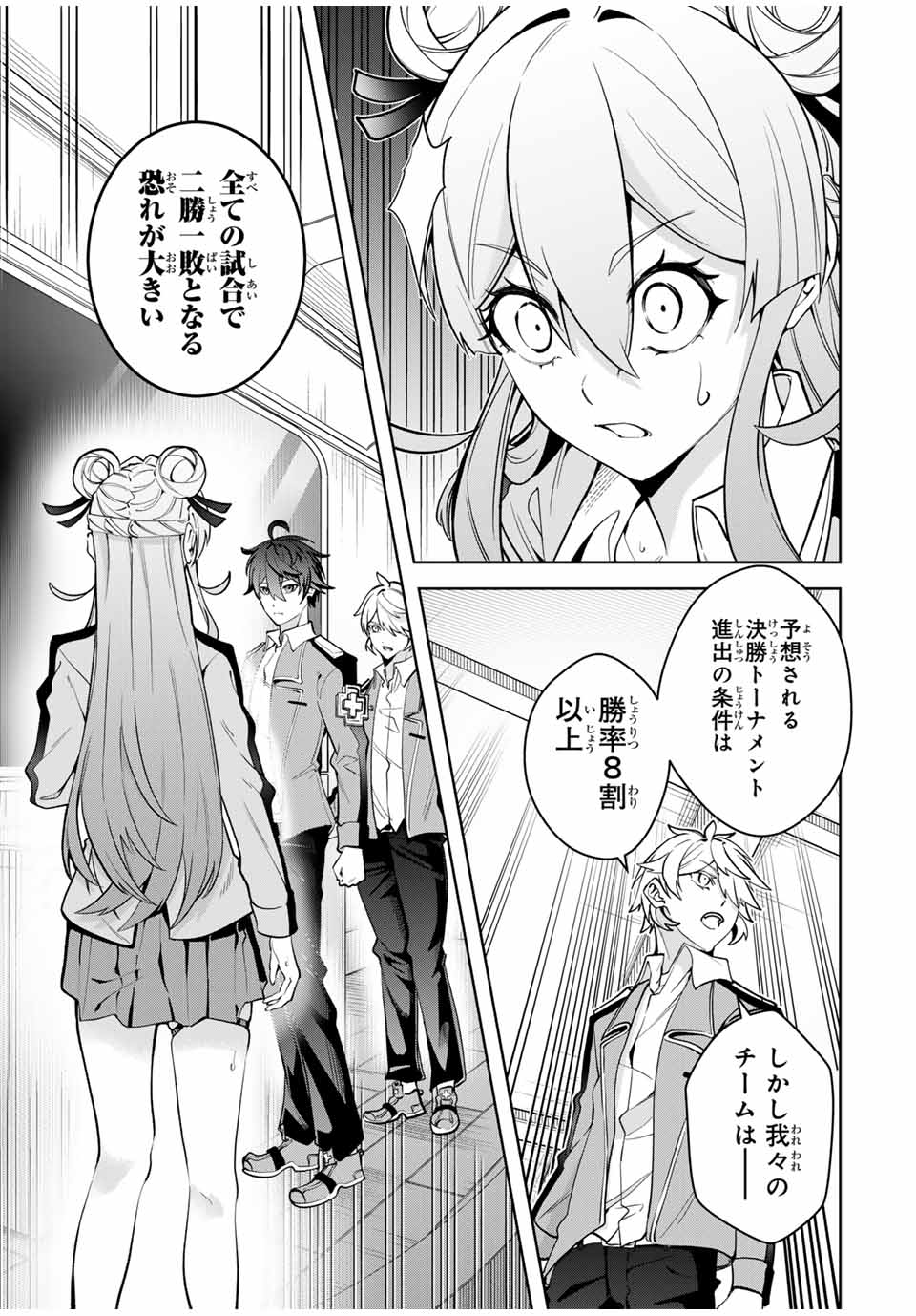 MAJUTSU GIRUDO SOUSUI ~ UMAREKAWATTE IMASARA YARINAOSU 2 DOME NO GAKUIN SEIKATSU ~ - raw - Chapter 18 - https://jpdd.ccdd.to/JPDD/majutsugirudosousuiumarekawatteimasarayarinaosu2domenogakuinseikatsu/263056/0afgf2p5lml.jpg