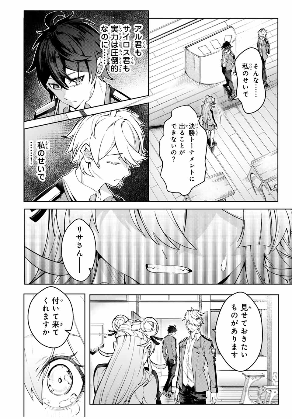 MAJUTSU GIRUDO SOUSUI ~ UMAREKAWATTE IMASARA YARINAOSU 2 DOME NO GAKUIN SEIKATSU ~ - raw - Chapter 18 - https://jpdd.ccdd.to/JPDD/majutsugirudosousuiumarekawatteimasarayarinaosu2domenogakuinseikatsu/263056/5kf53lzvpml.jpg