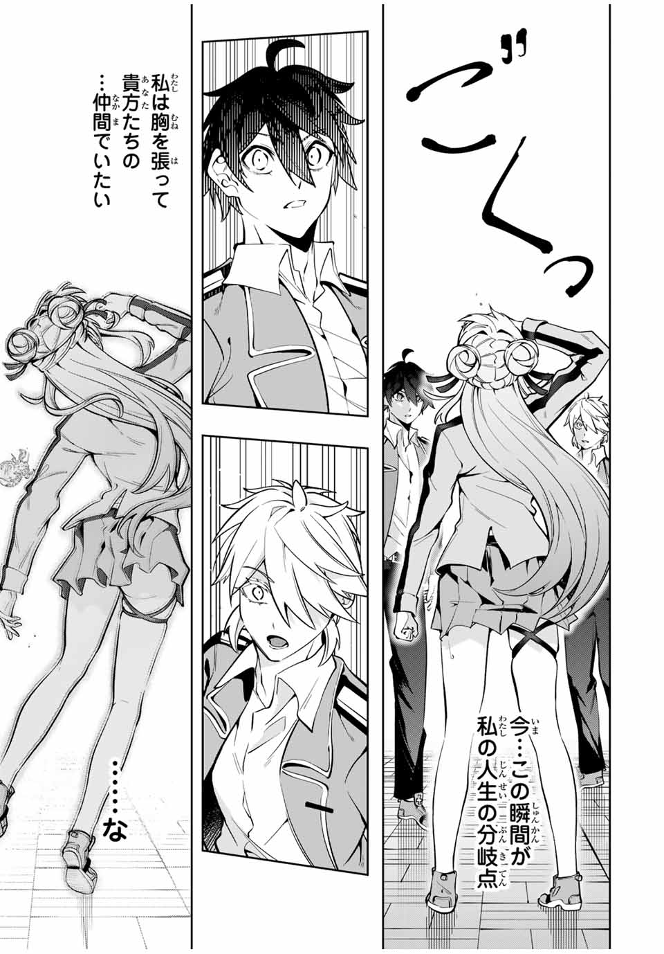 MAJUTSU GIRUDO SOUSUI ~ UMAREKAWATTE IMASARA YARINAOSU 2 DOME NO GAKUIN SEIKATSU ~ - raw - Chapter 18 - https://jpdd.ccdd.to/JPDD/majutsugirudosousuiumarekawatteimasarayarinaosu2domenogakuinseikatsu/263056/coarltvoz05.jpg