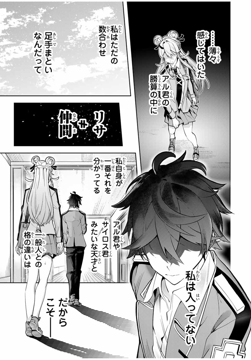 MAJUTSU GIRUDO SOUSUI ~ UMAREKAWATTE IMASARA YARINAOSU 2 DOME NO GAKUIN SEIKATSU ~ - raw - Chapter 18 - https://jpdd.ccdd.to/JPDD/majutsugirudosousuiumarekawatteimasarayarinaosu2domenogakuinseikatsu/263056/f4ho1e1cq5a.jpg