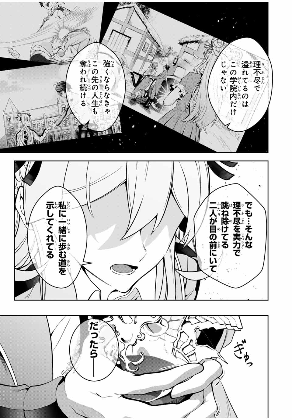 MAJUTSU GIRUDO SOUSUI ~ UMAREKAWATTE IMASARA YARINAOSU 2 DOME NO GAKUIN SEIKATSU ~ - raw - Chapter 18 - https://jpdd.ccdd.to/JPDD/majutsugirudosousuiumarekawatteimasarayarinaosu2domenogakuinseikatsu/263056/j3oytsb244d.jpg