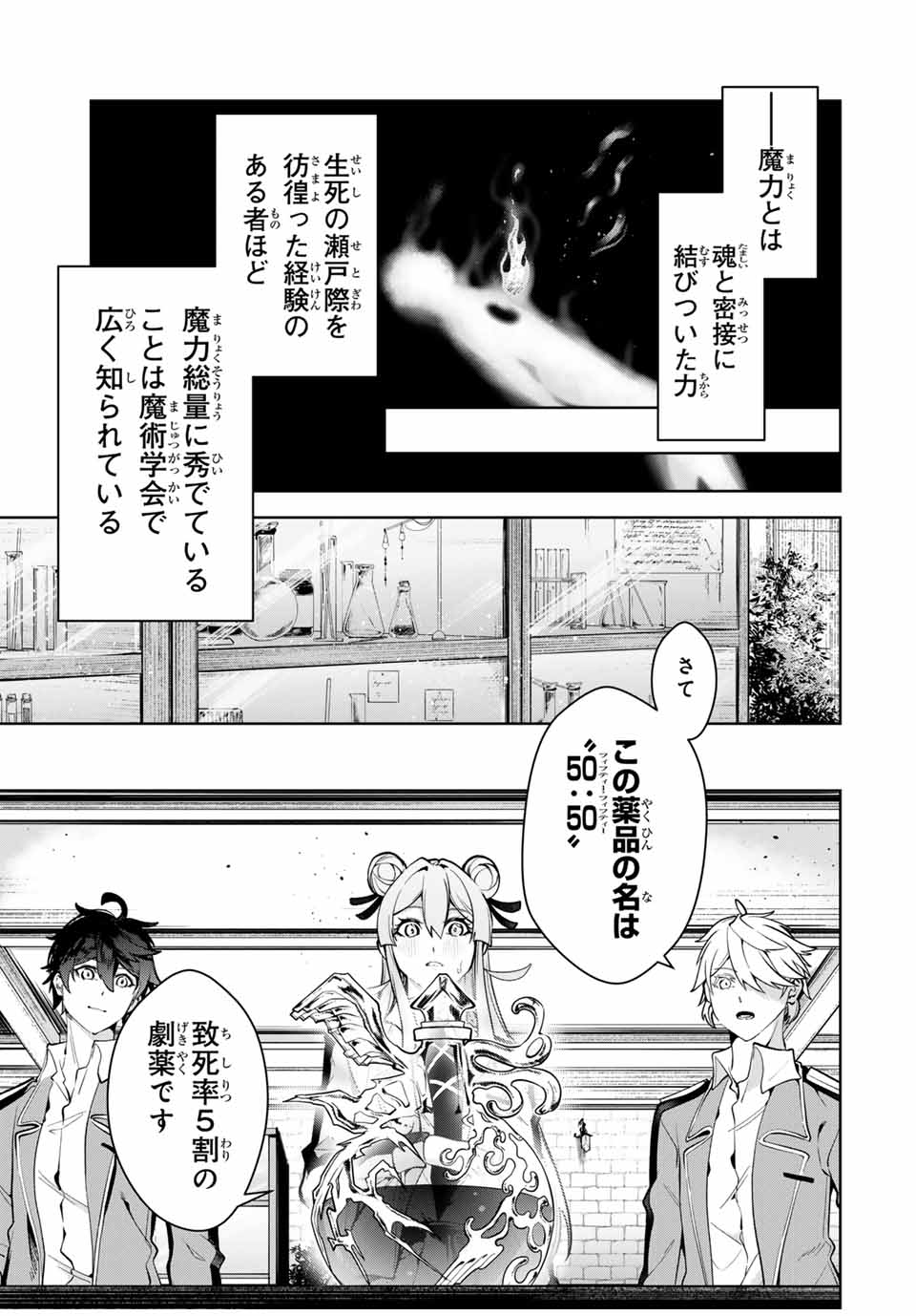 MAJUTSU GIRUDO SOUSUI ~ UMAREKAWATTE IMASARA YARINAOSU 2 DOME NO GAKUIN SEIKATSU ~ - raw - Chapter 18 - https://jpdd.ccdd.to/JPDD/majutsugirudosousuiumarekawatteimasarayarinaosu2domenogakuinseikatsu/263056/pdxz2a40wka.jpg